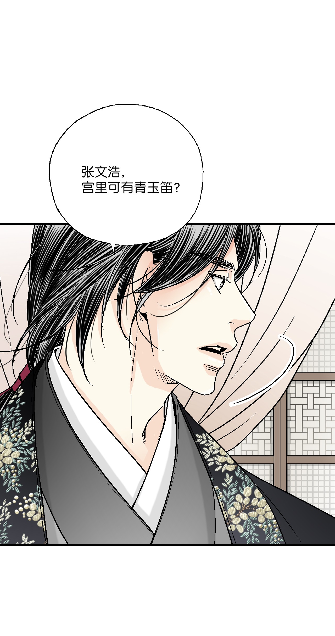 花雨谣57 笛声传情