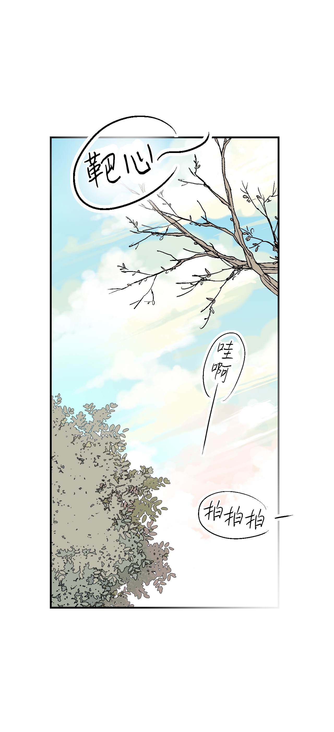 花雨谣58 神射比赛