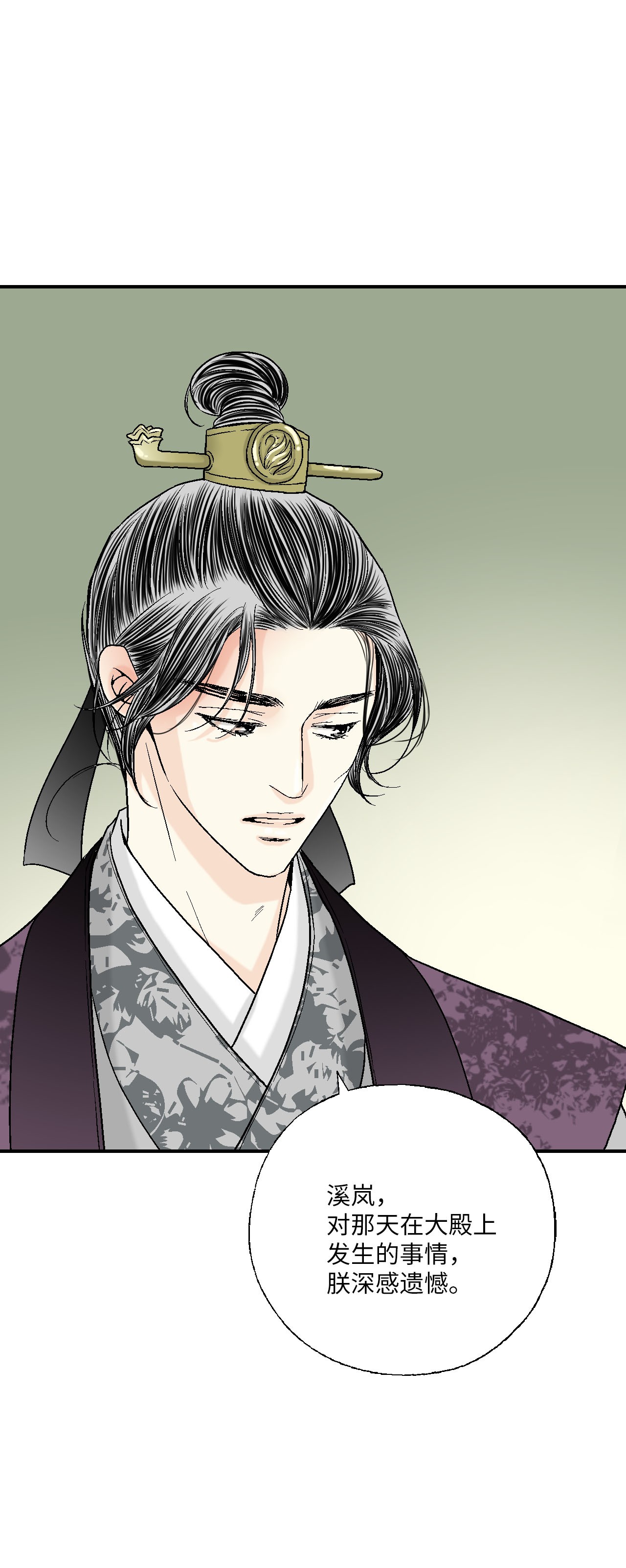 花雨谣59 把话挑明