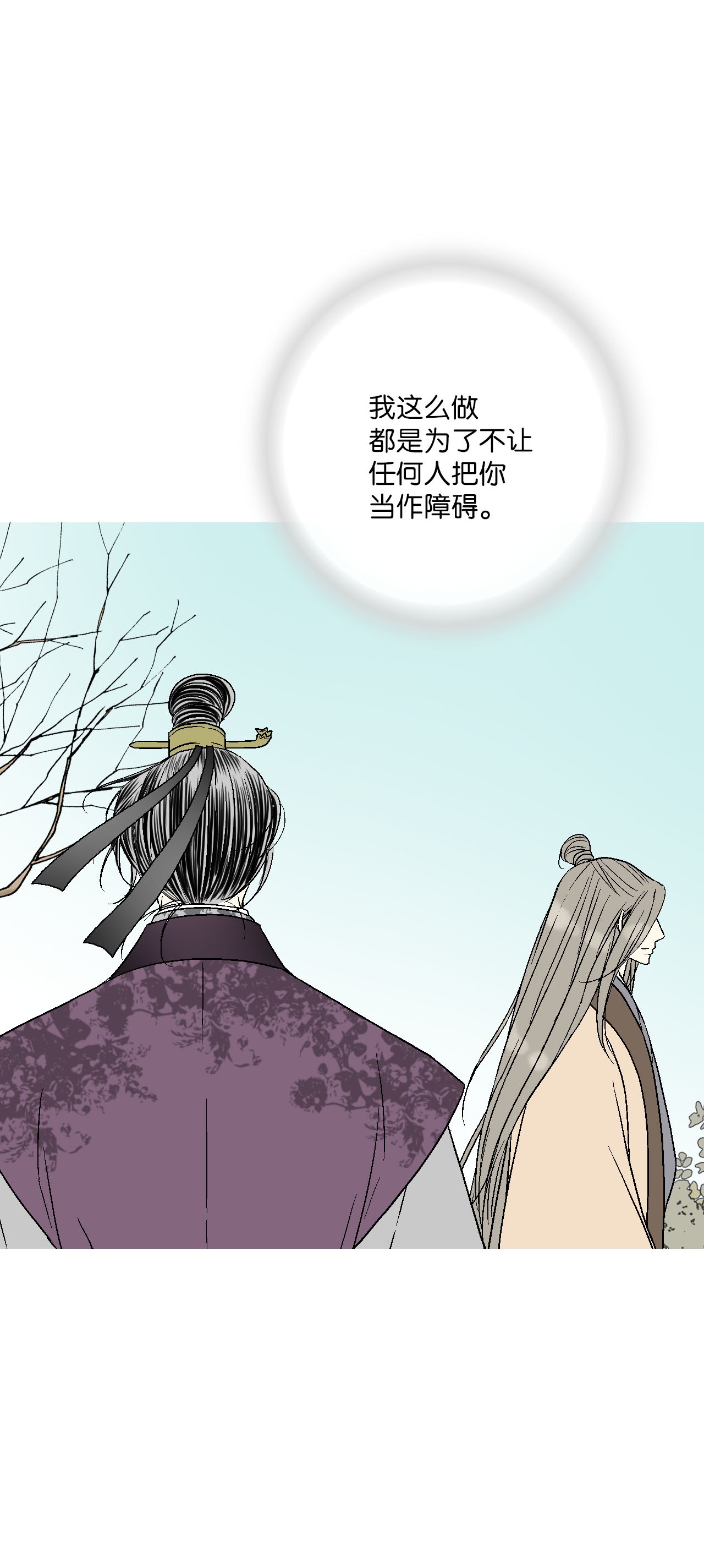 花雨谣59 把话挑明