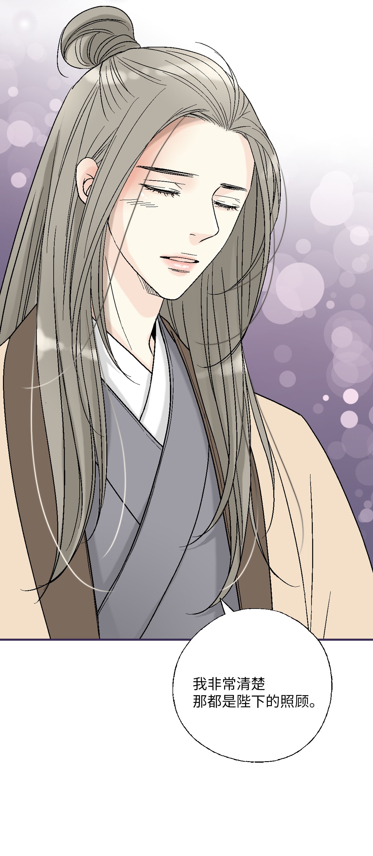 花雨谣59 把话挑明