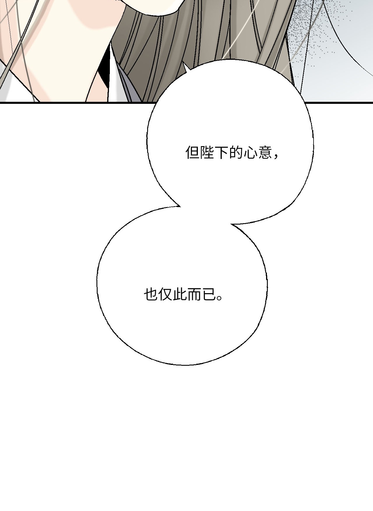 花雨谣59 把话挑明