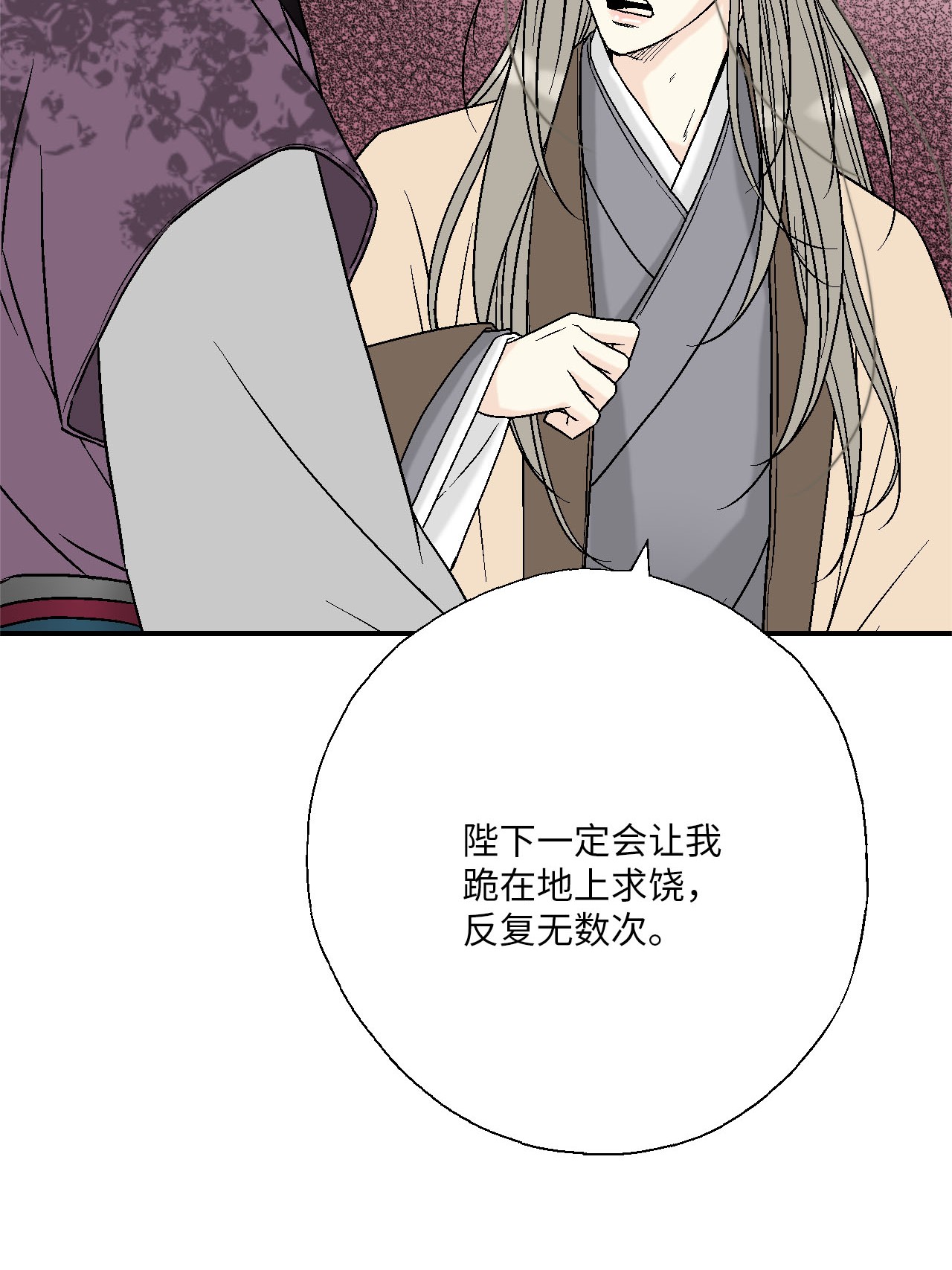 花雨谣60 单独比试