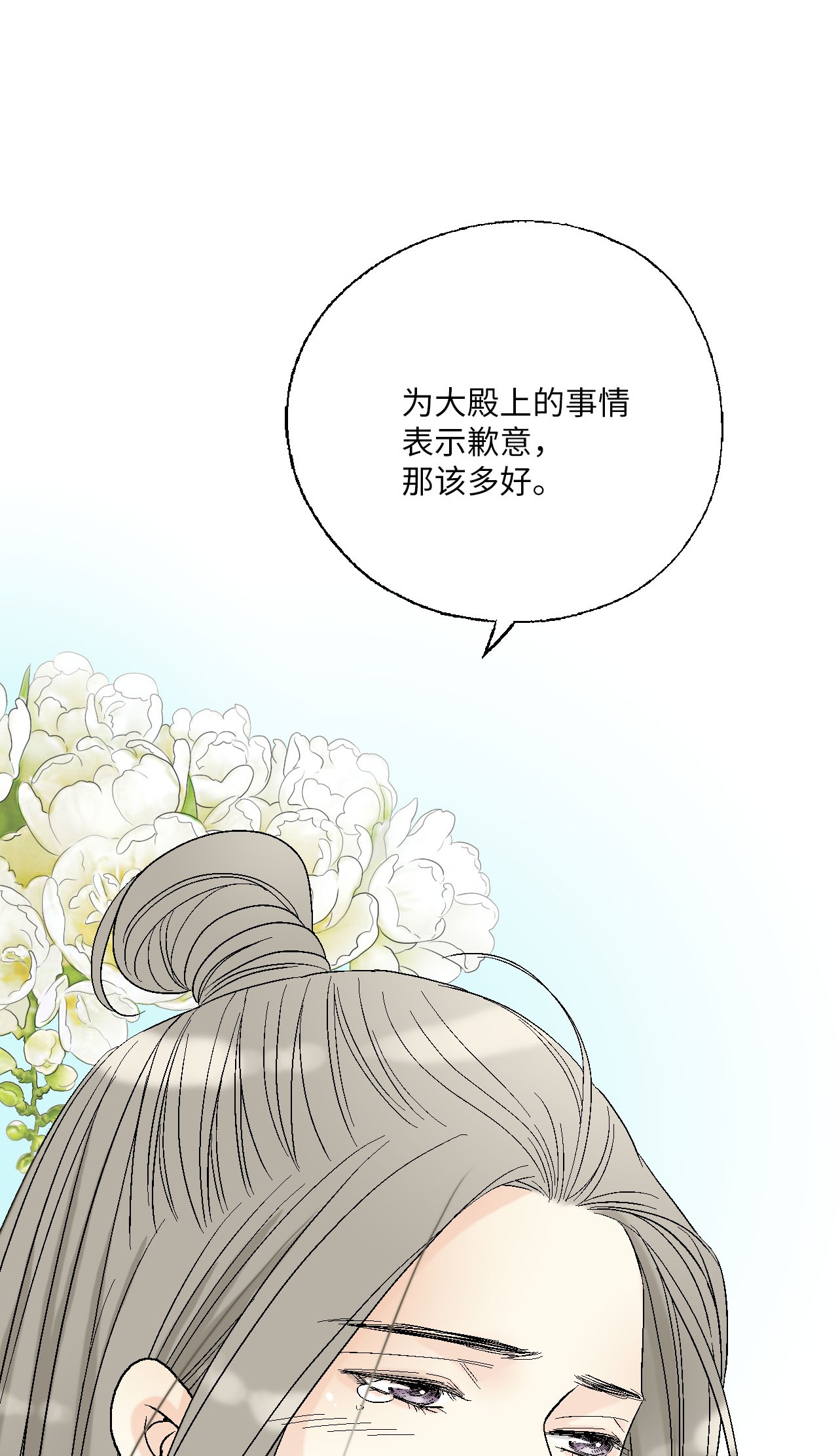 花雨谣60 单独比试