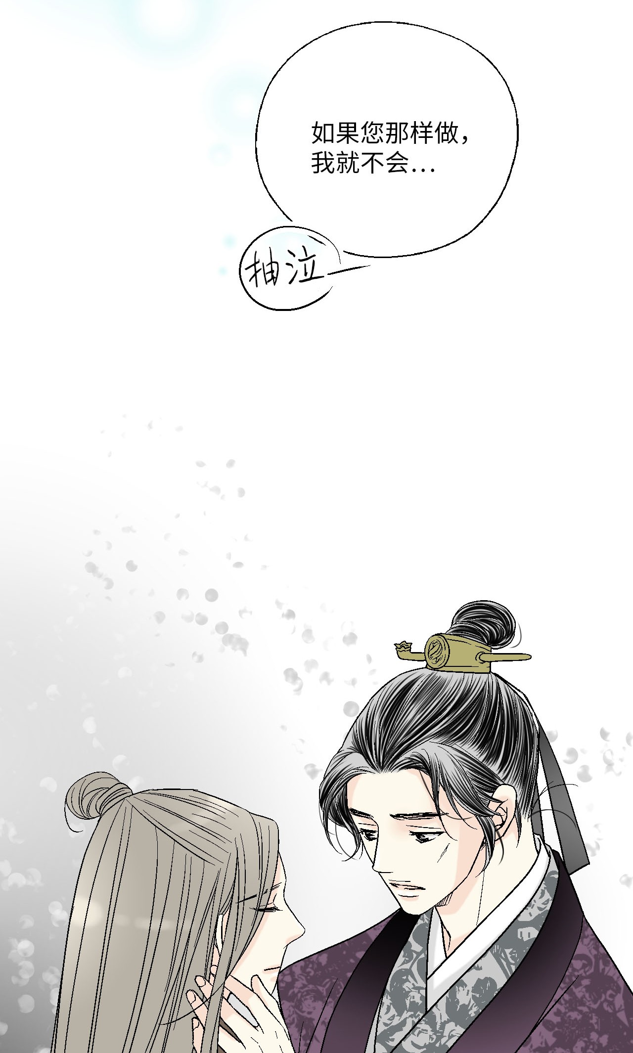花雨谣60 单独比试
