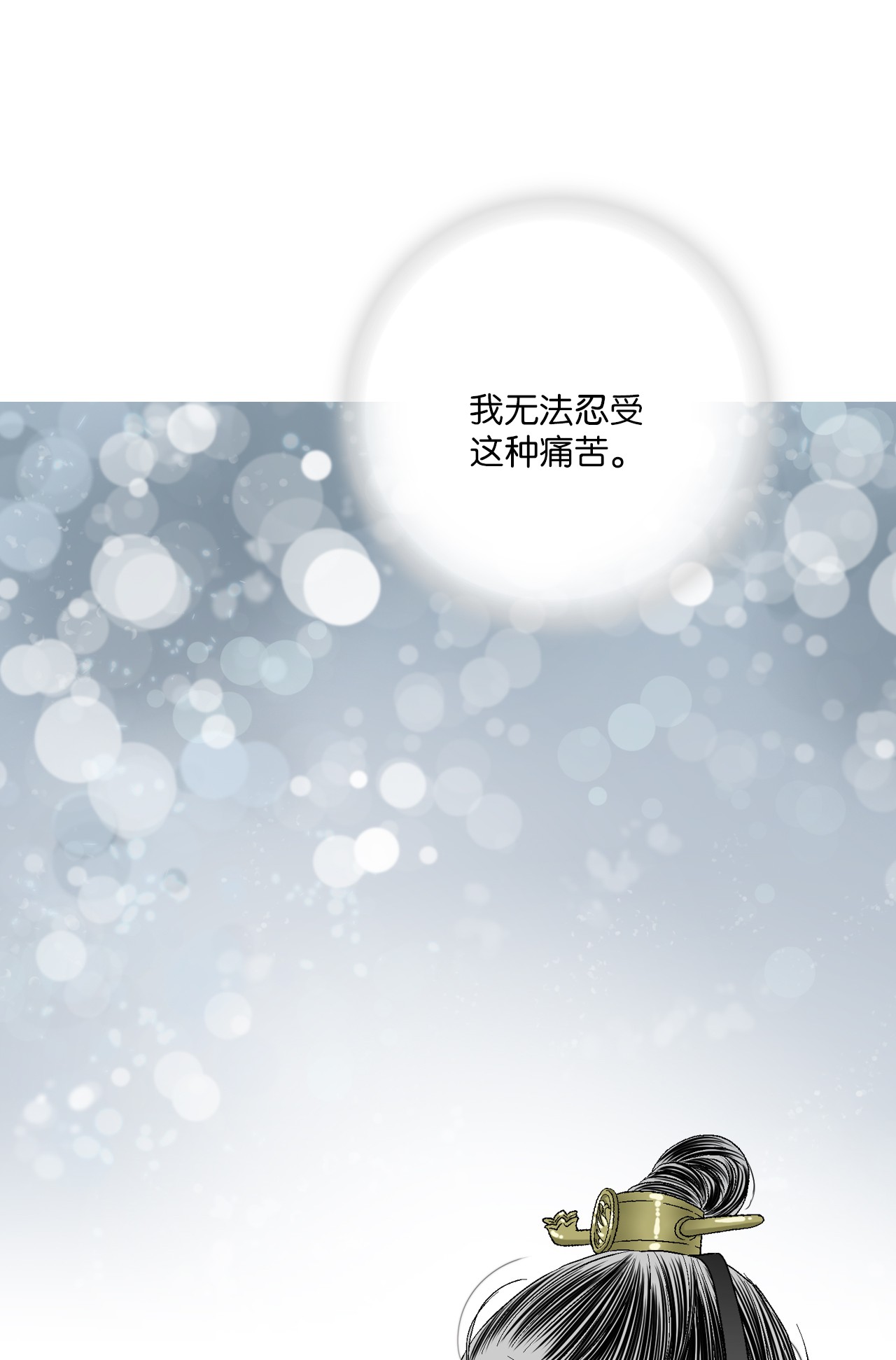 花雨谣60 单独比试