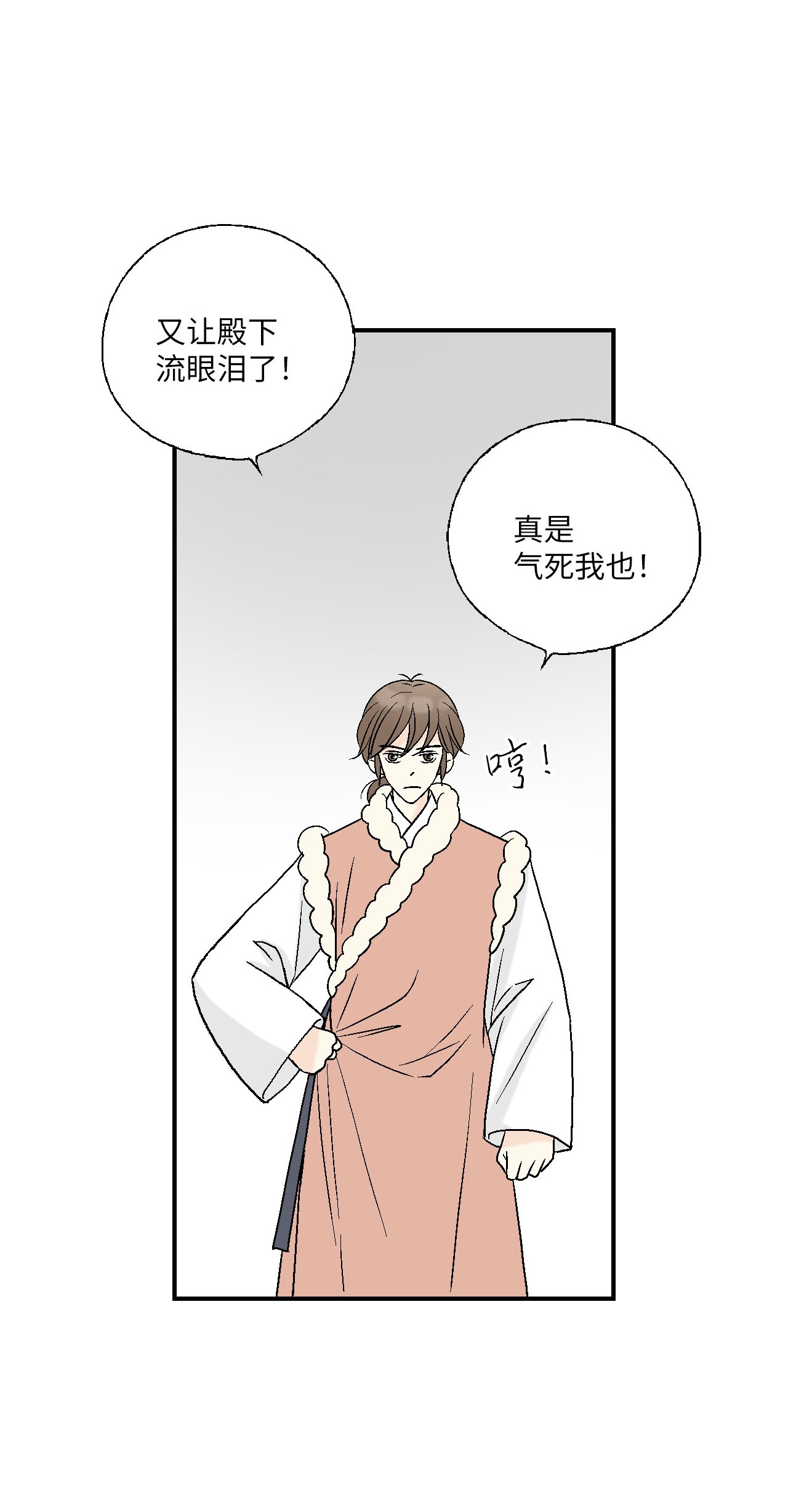 花雨谣60 单独比试