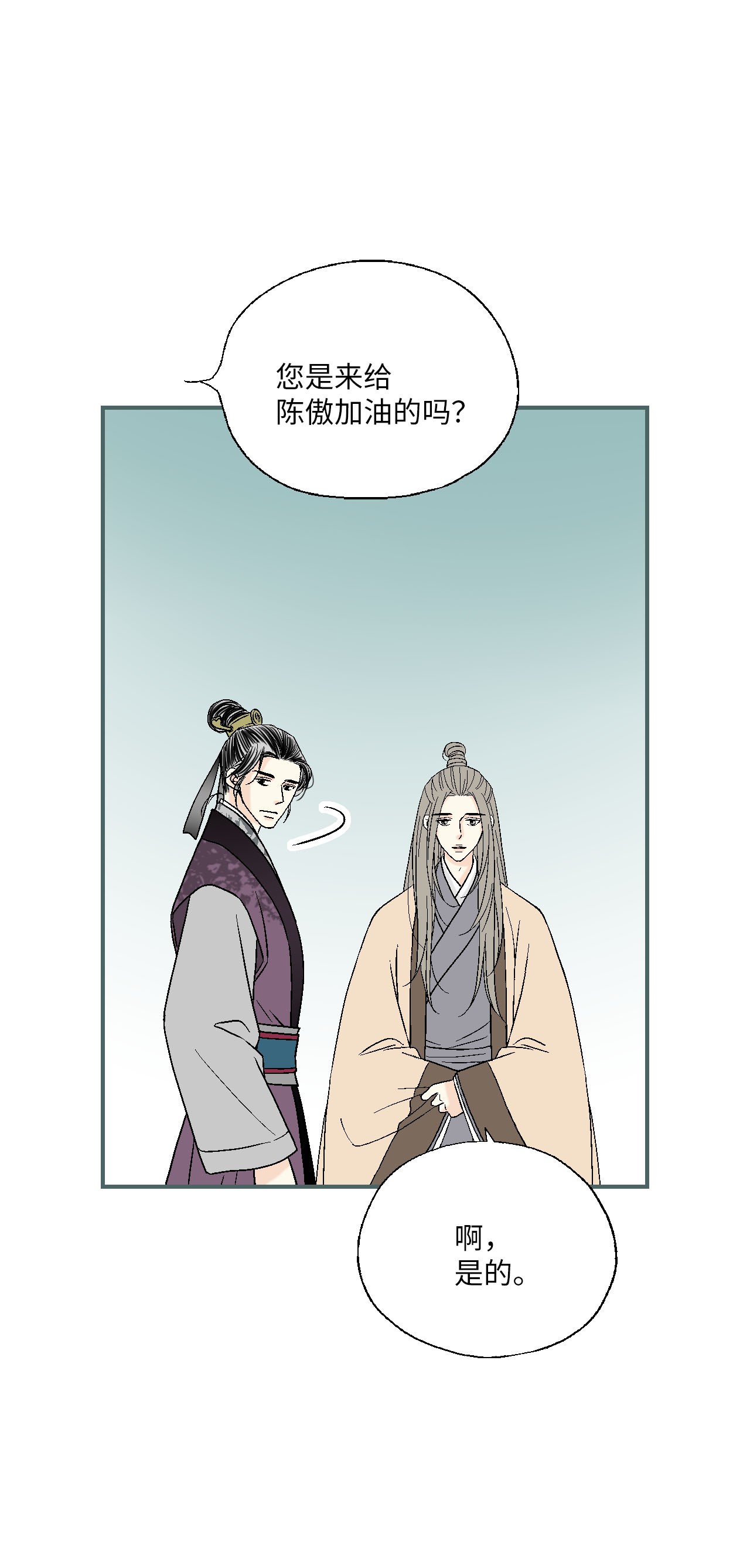 花雨谣60 单独比试