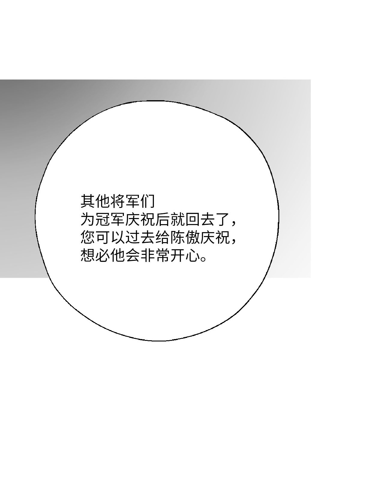 花雨谣60 单独比试