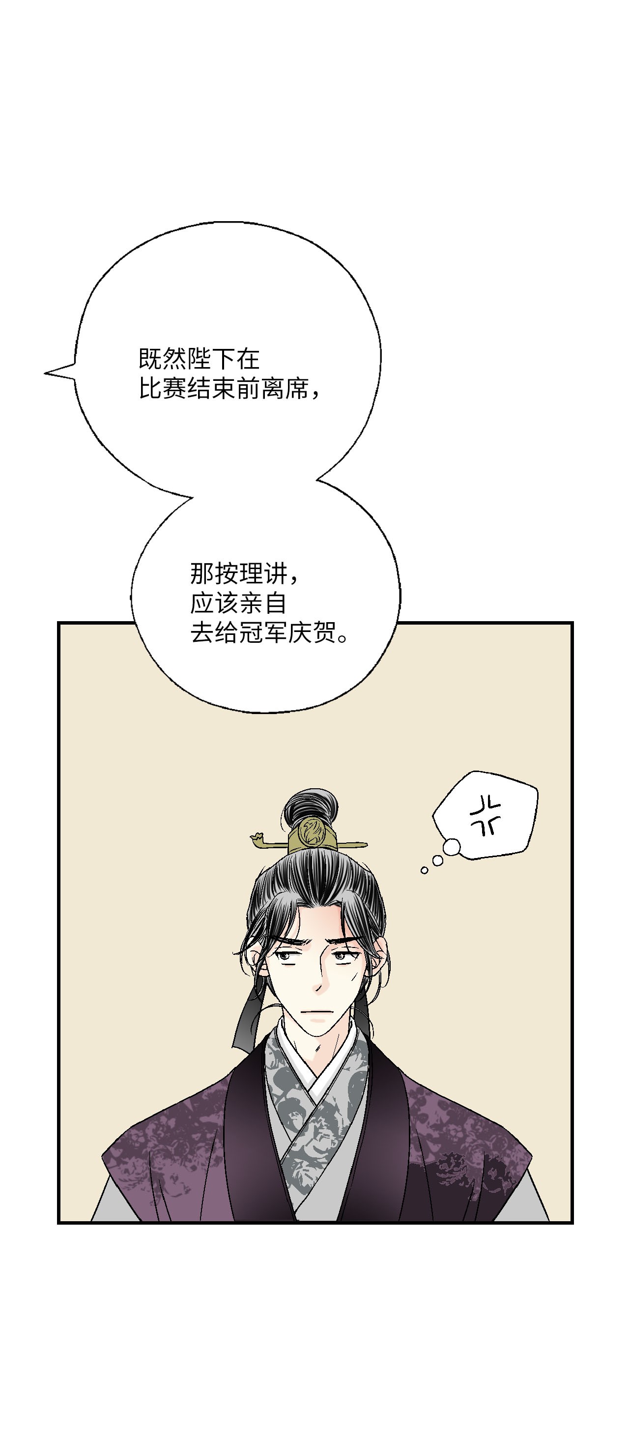 花雨谣60 单独比试