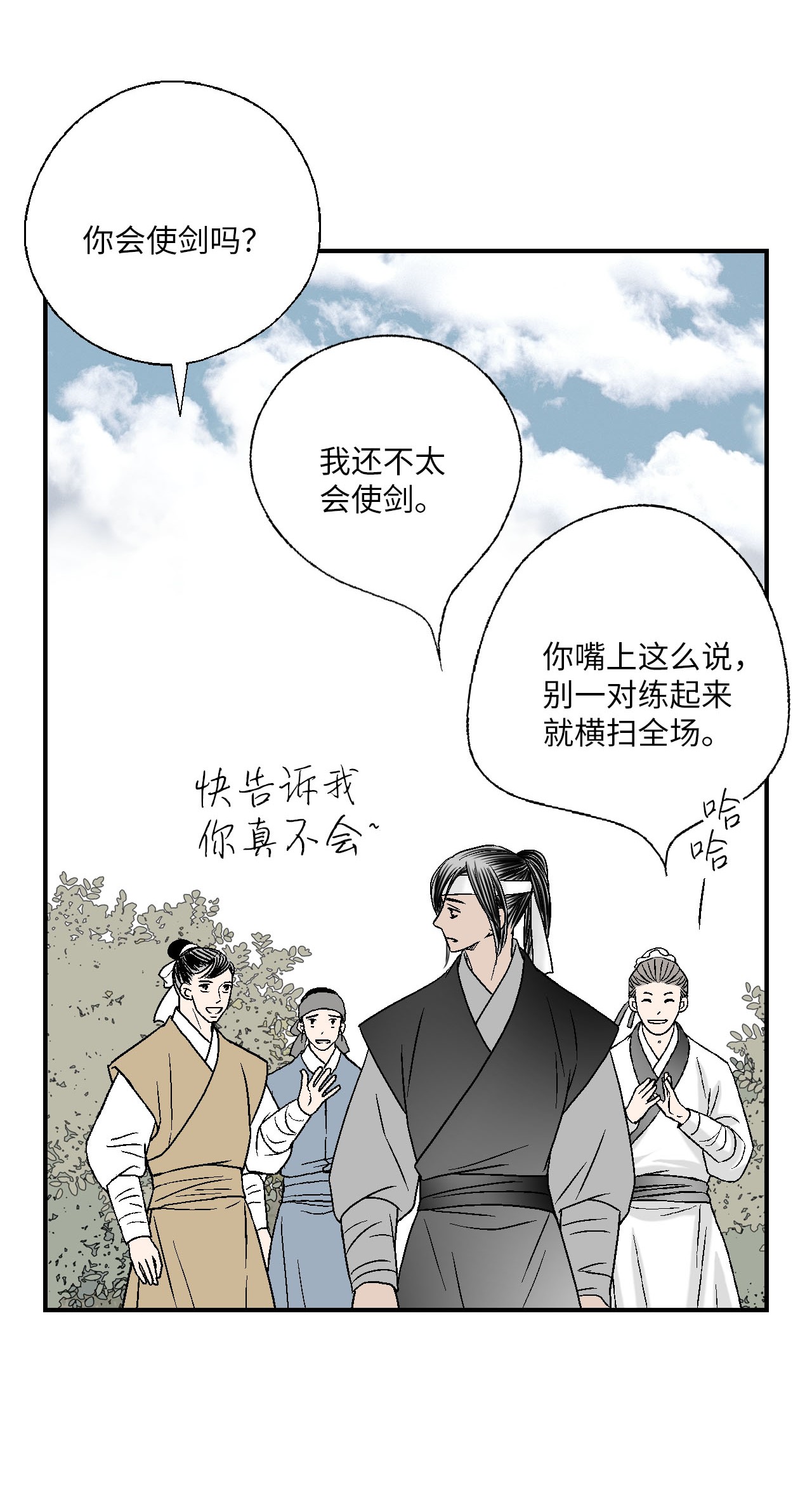 花雨谣60 单独比试