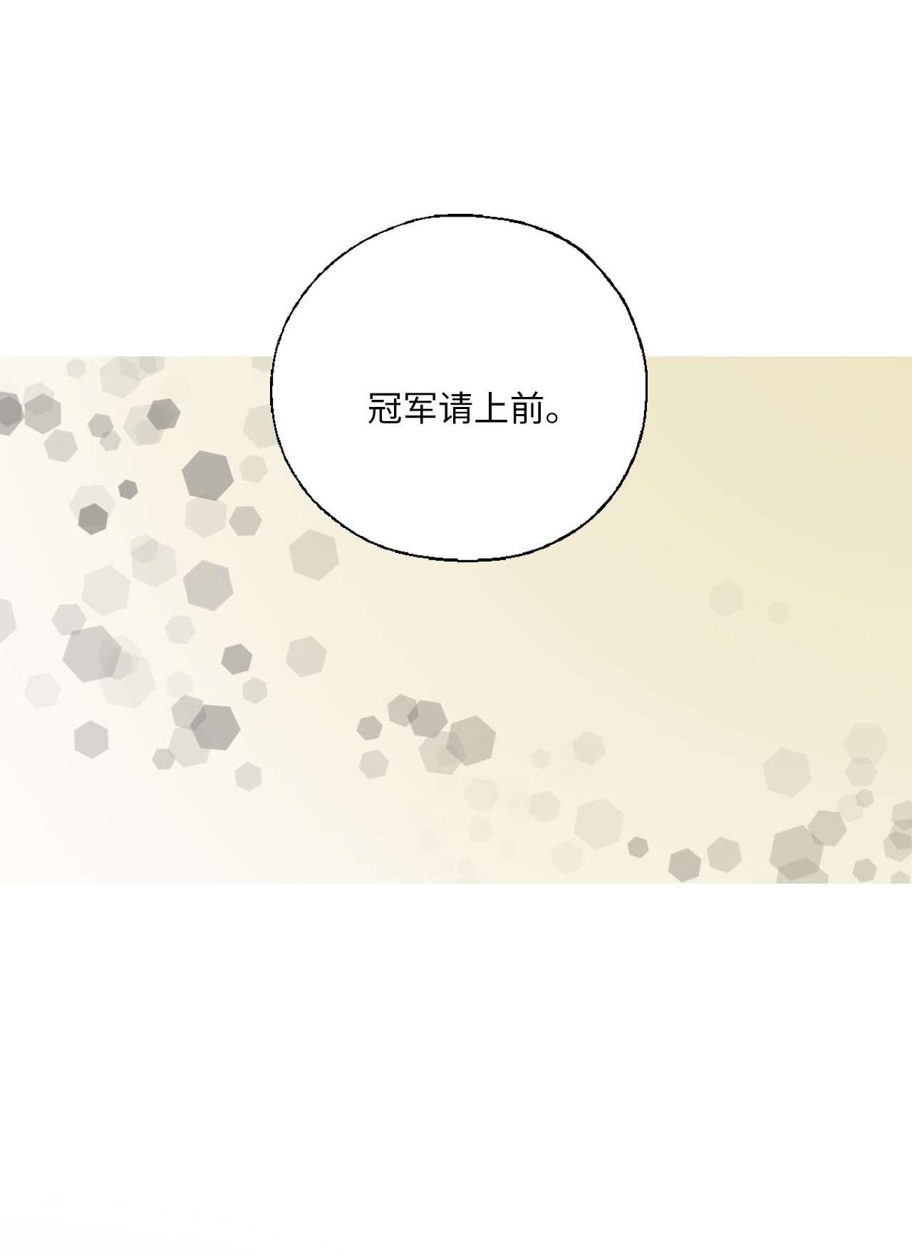 花雨谣60 单独比试