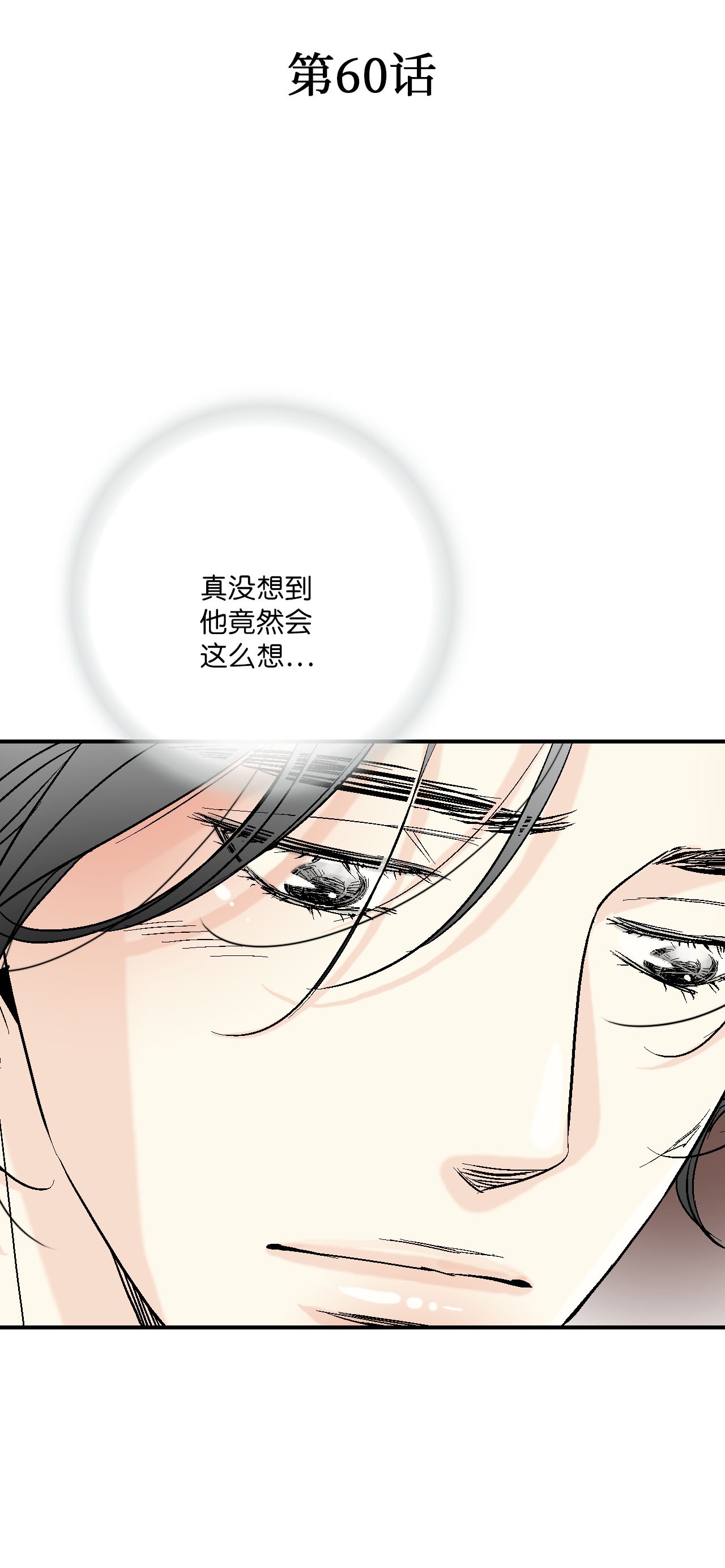 花雨谣60 单独比试