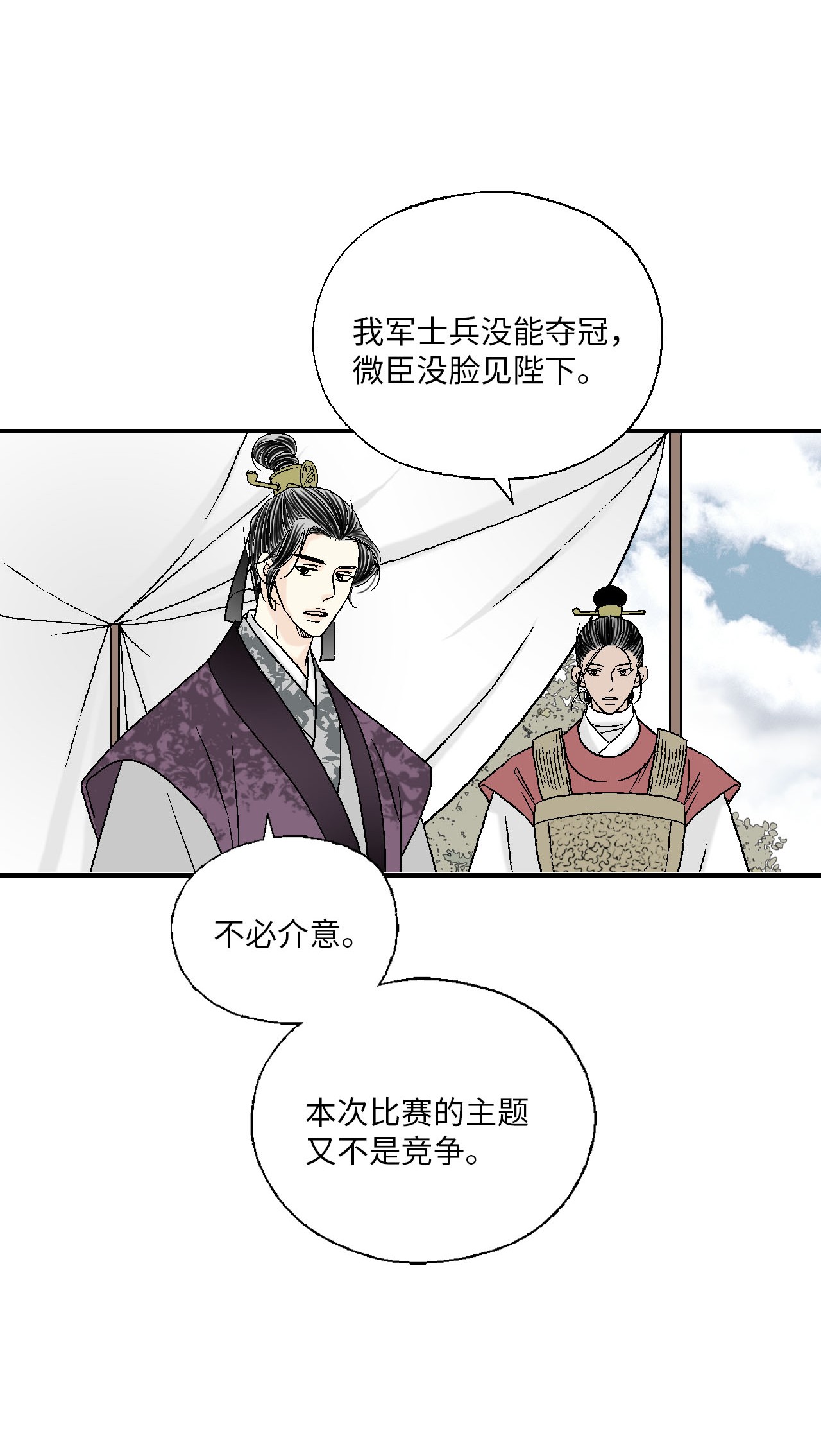 花雨谣60 单独比试