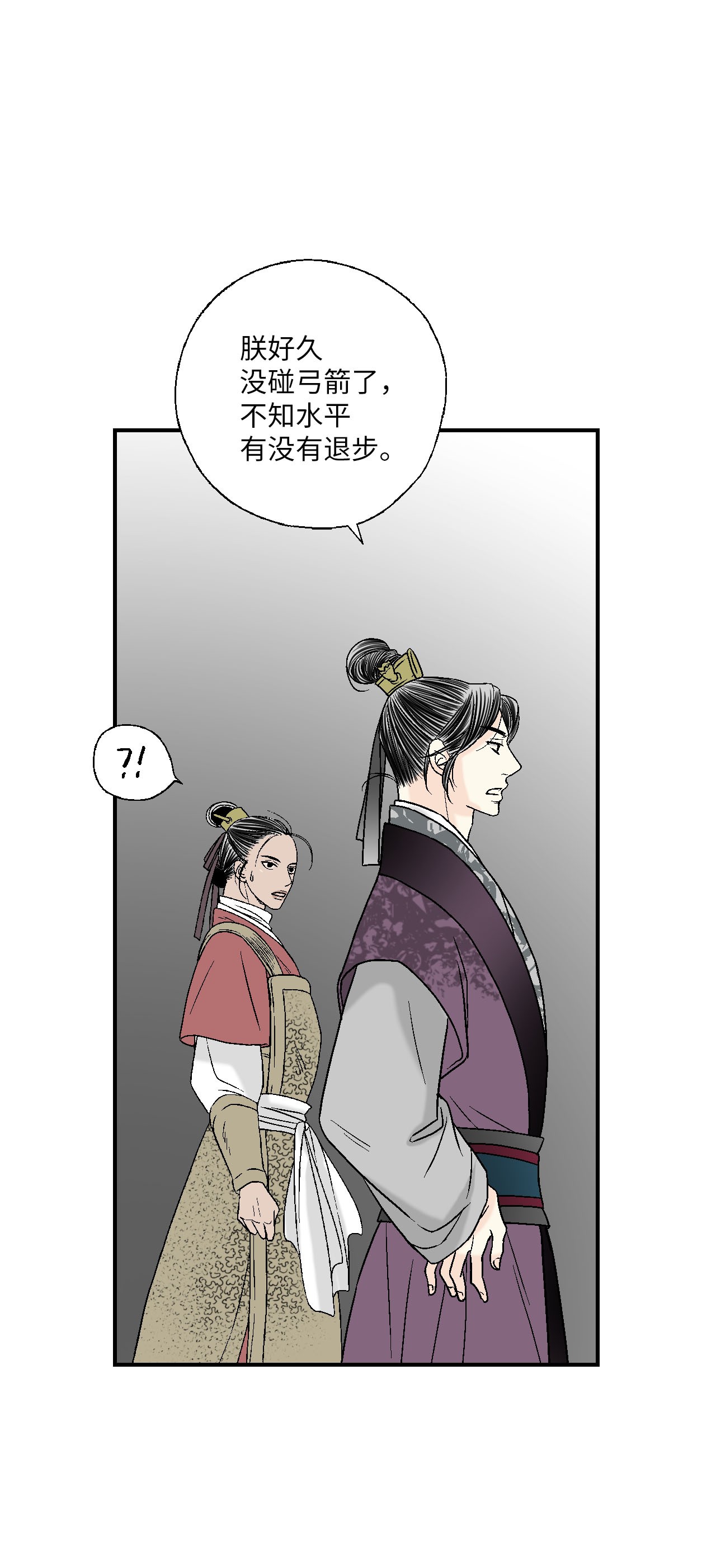 花雨谣60 单独比试