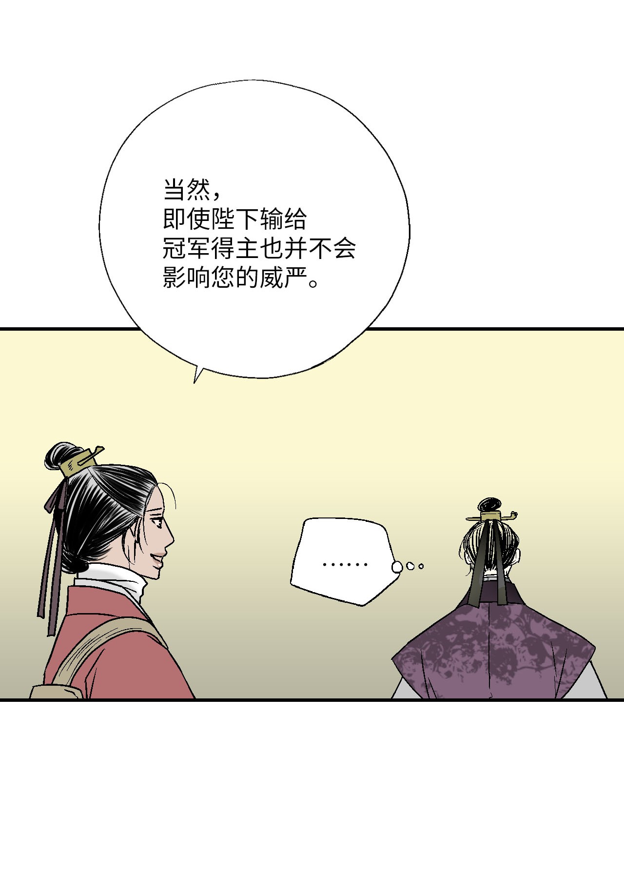 花雨谣60 单独比试
