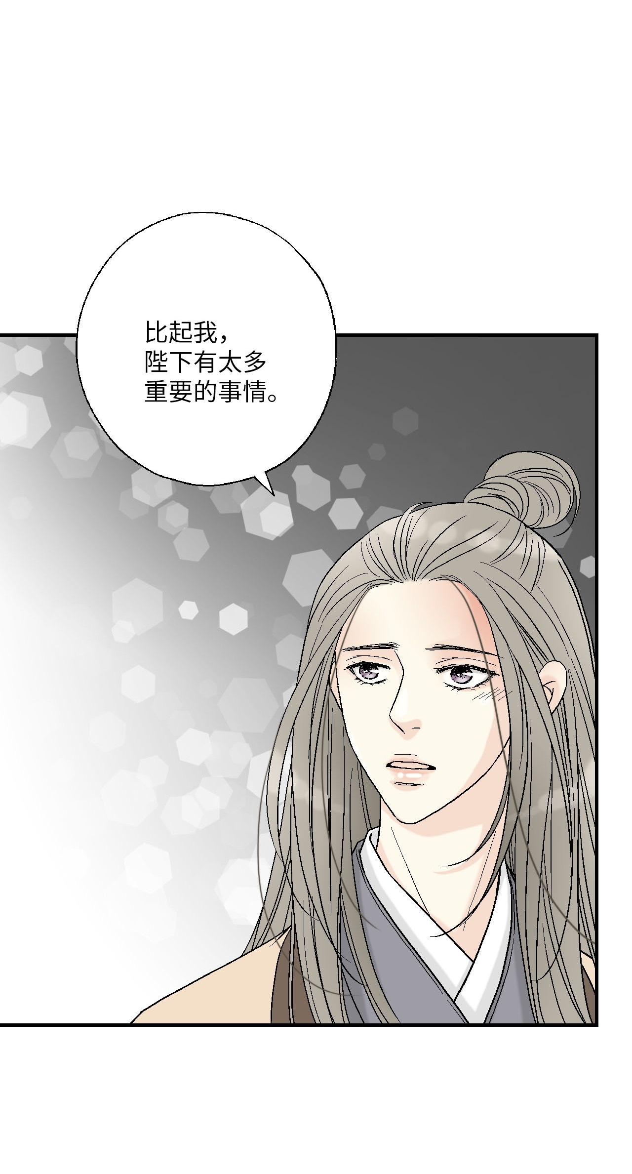 花雨谣60 单独比试