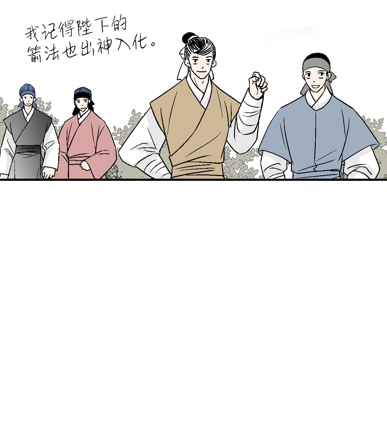 花雨谣60 单独比试