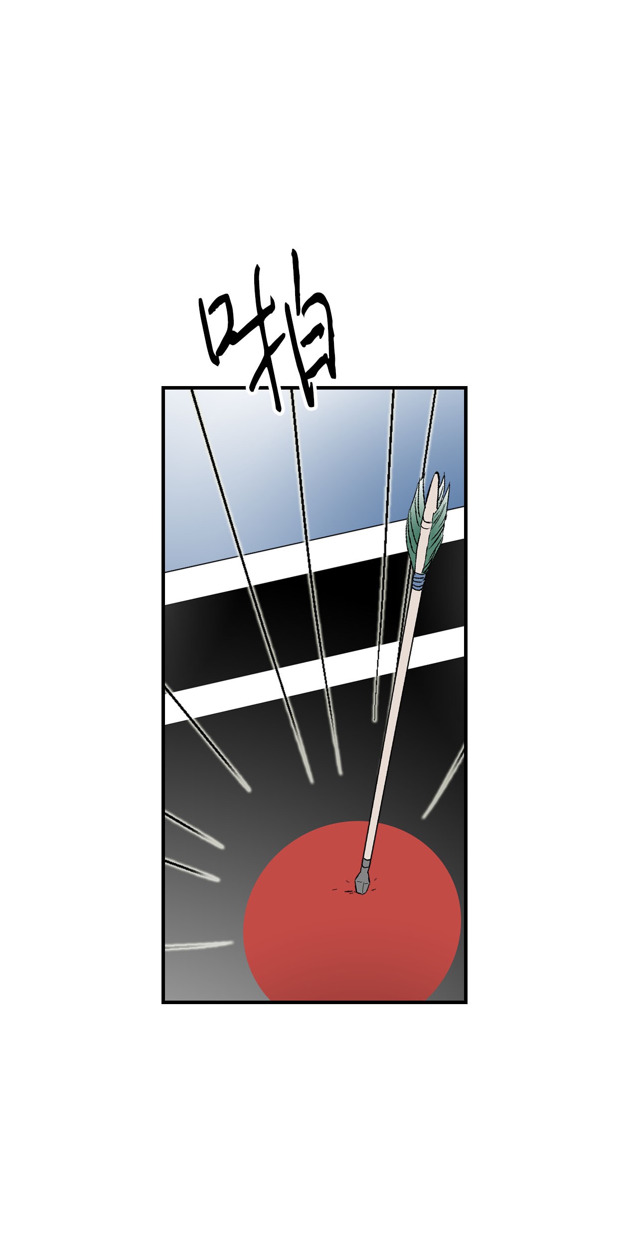 花雨谣60 单独比试