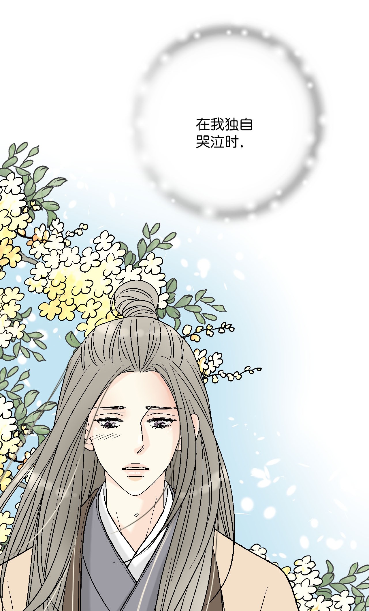 花雨谣60 单独比试