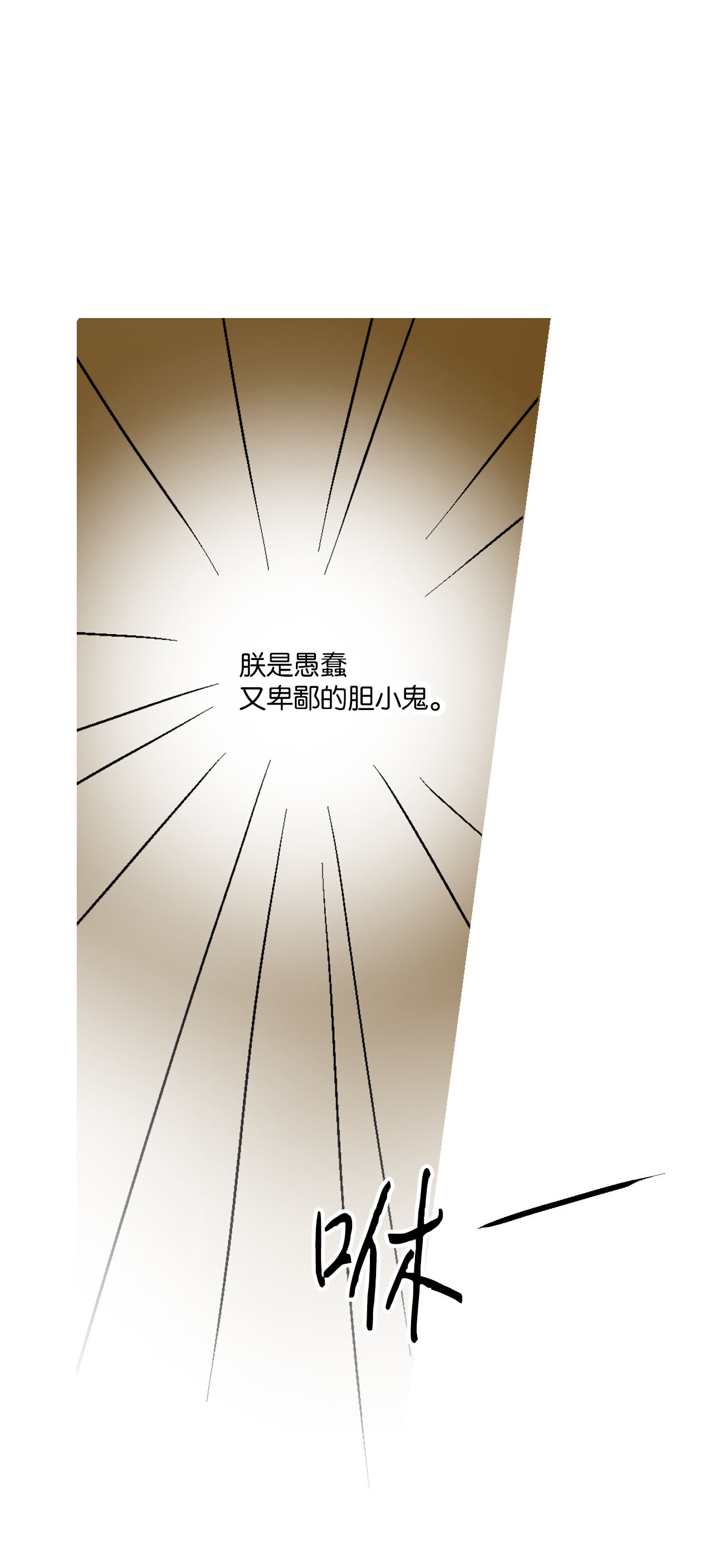 花雨谣60 单独比试