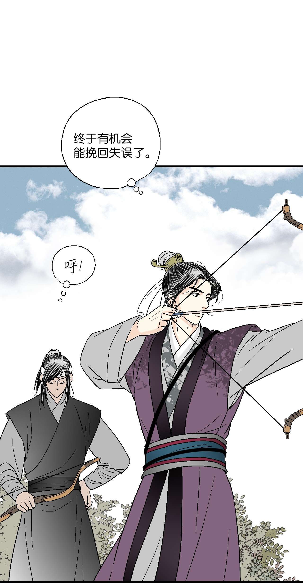 花雨谣61 箭法入神