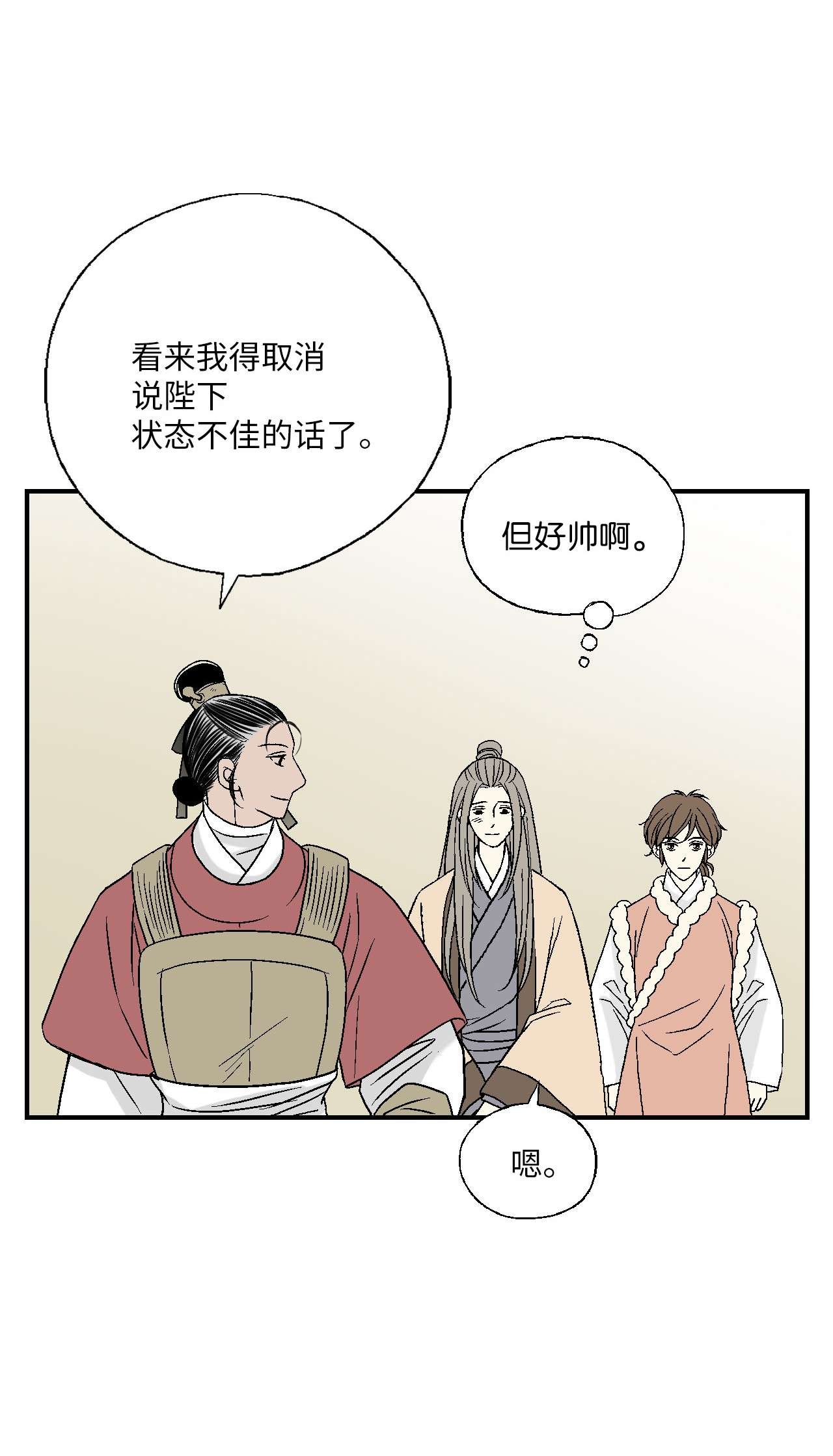 花雨谣61 箭法入神