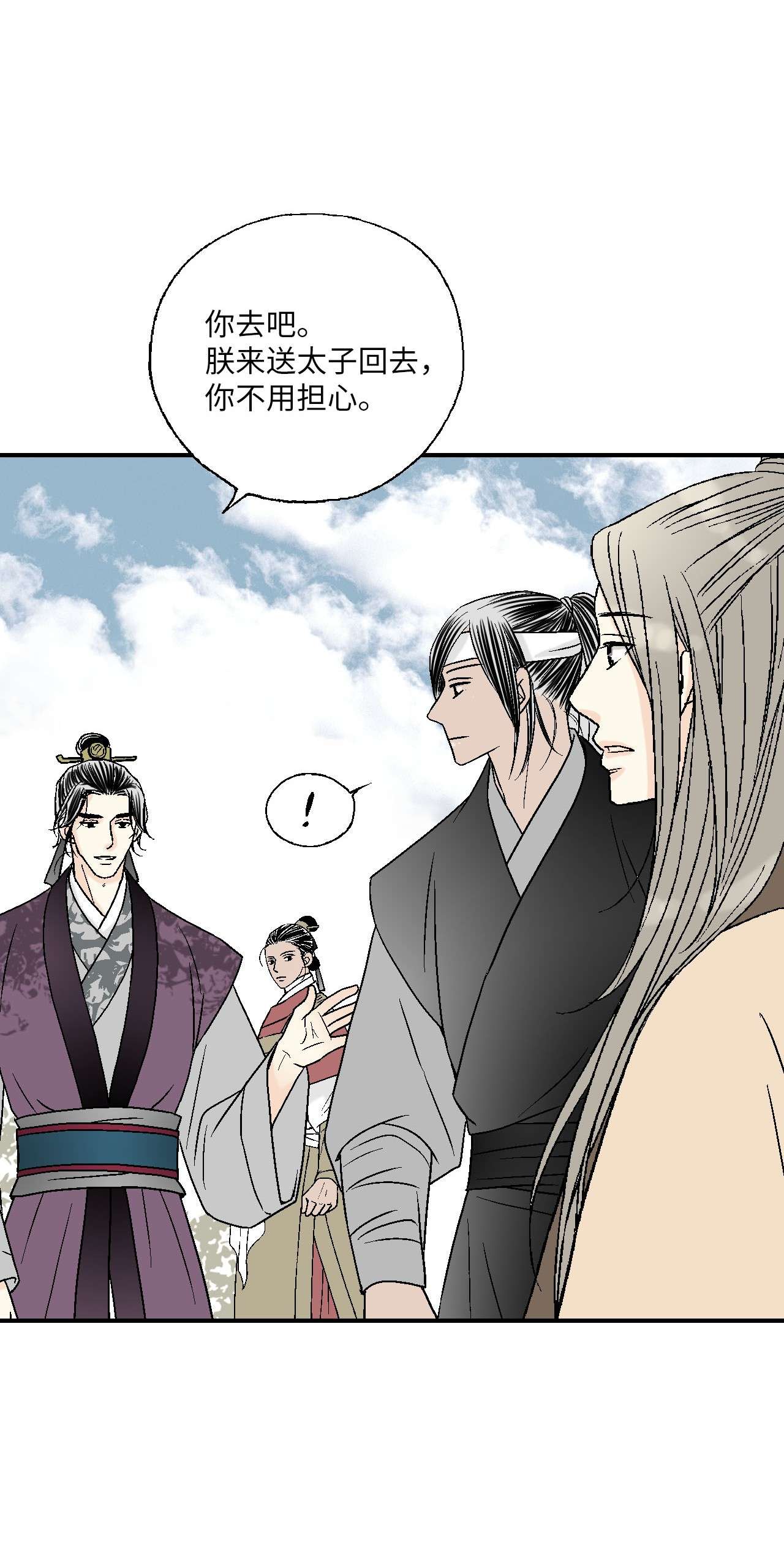 花雨谣61 箭法入神