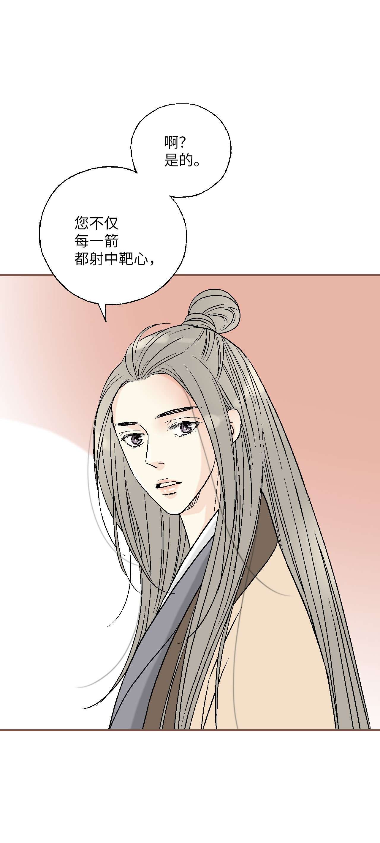 花雨谣61 箭法入神