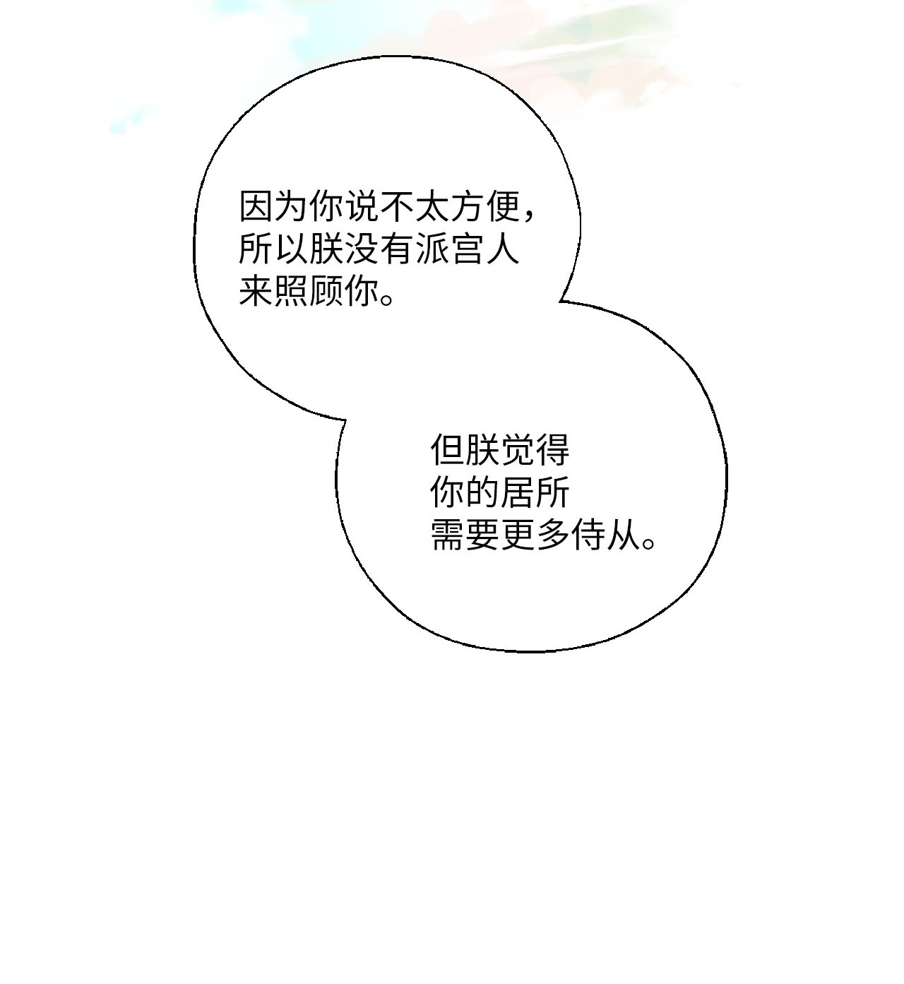 花雨谣62 陛下真心