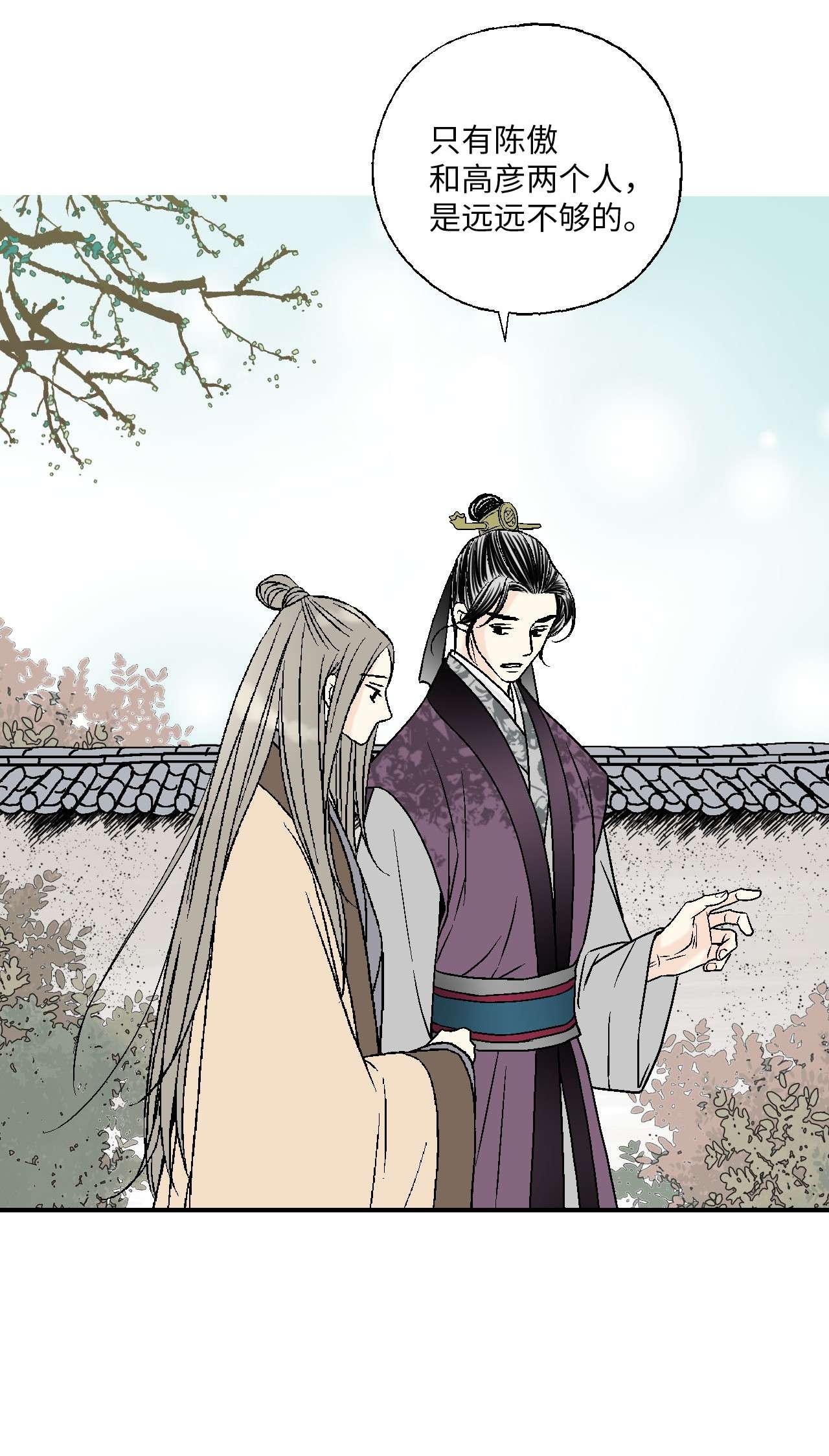 花雨谣62 陛下真心