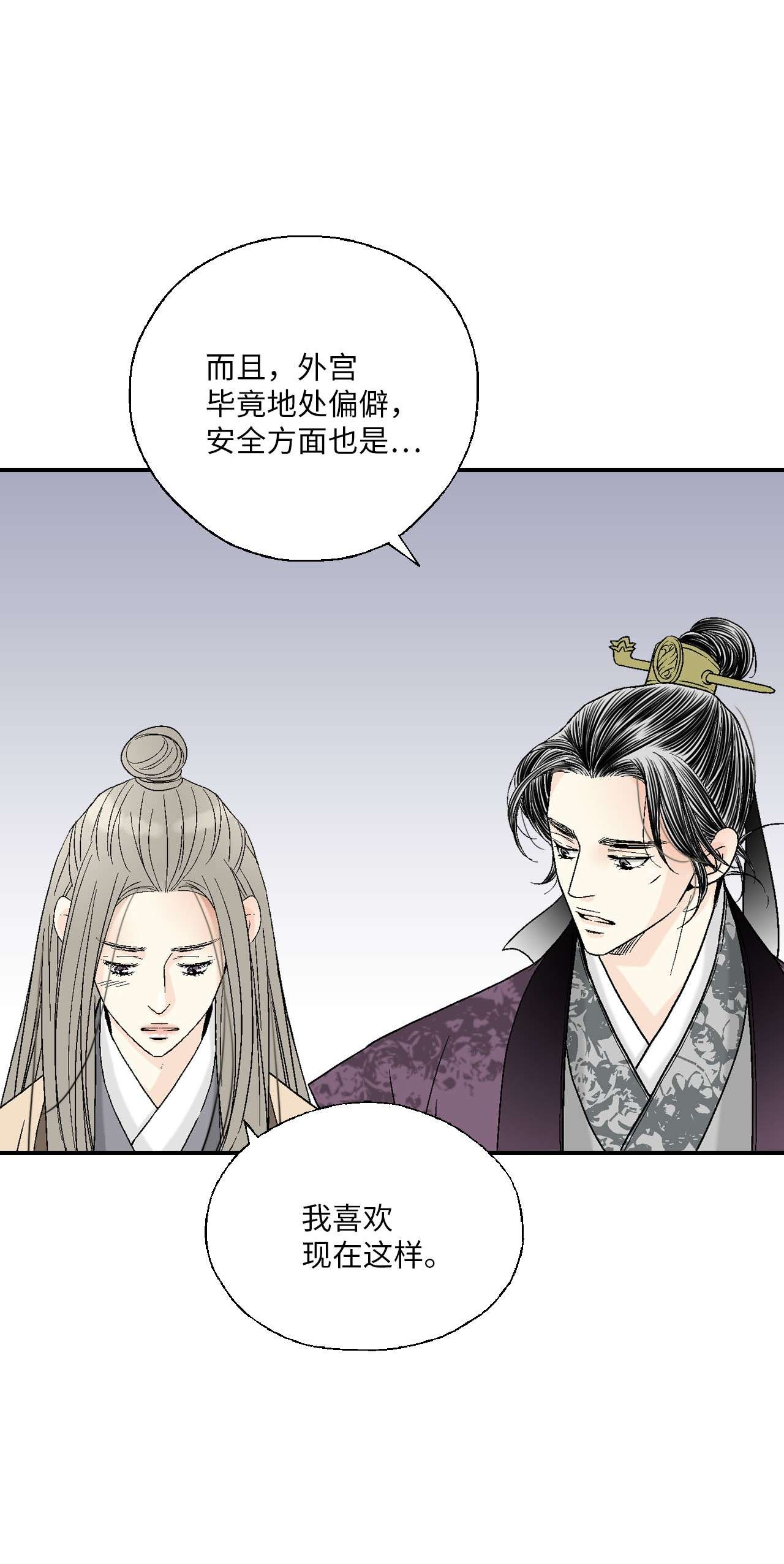 花雨谣62 陛下真心