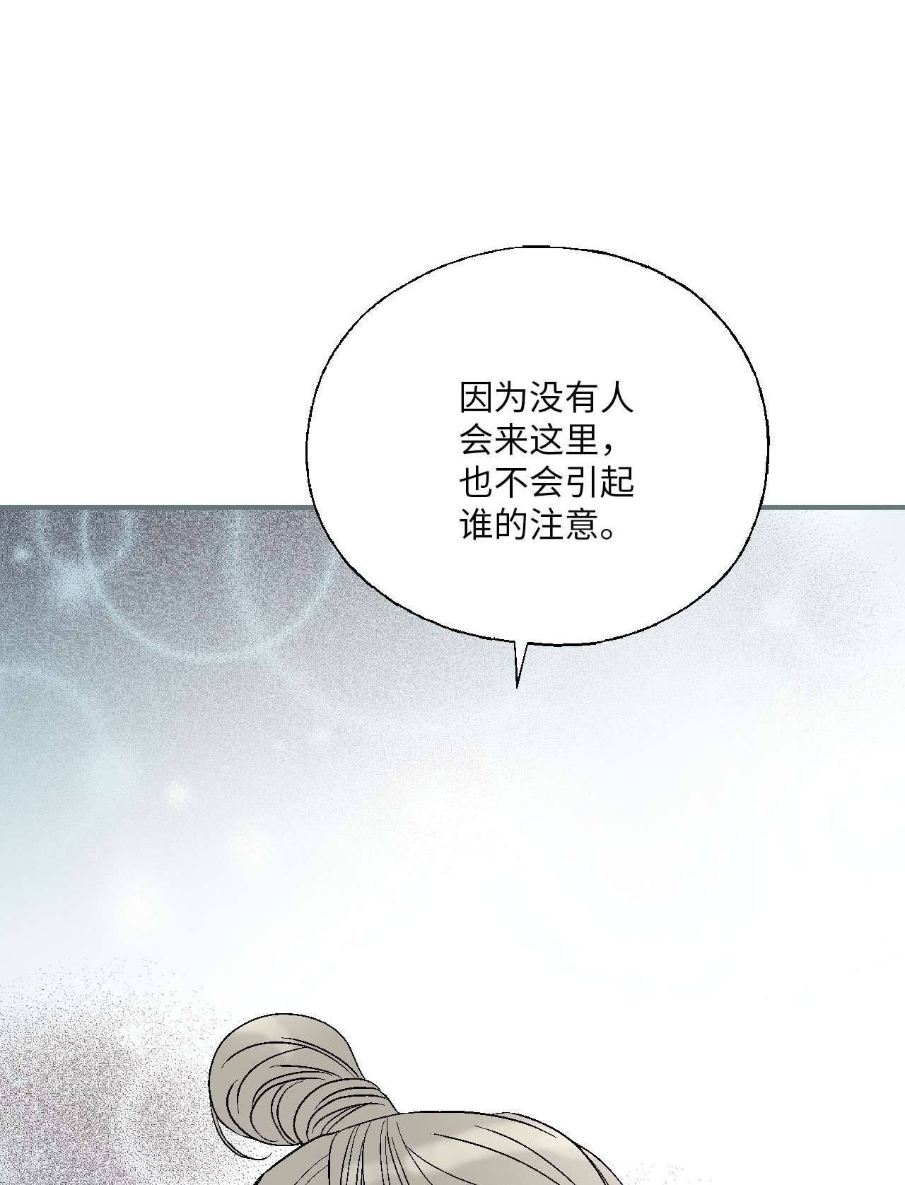 花雨谣62 陛下真心