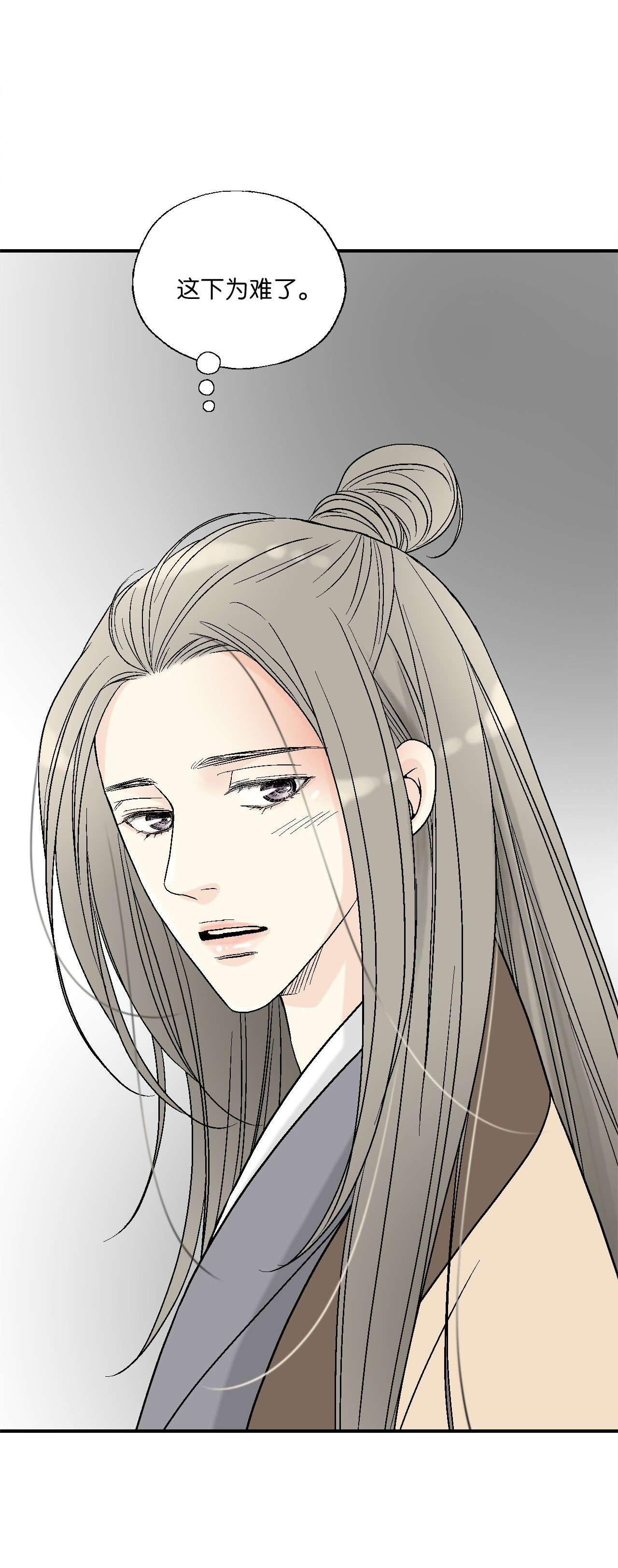 花雨谣62 陛下真心