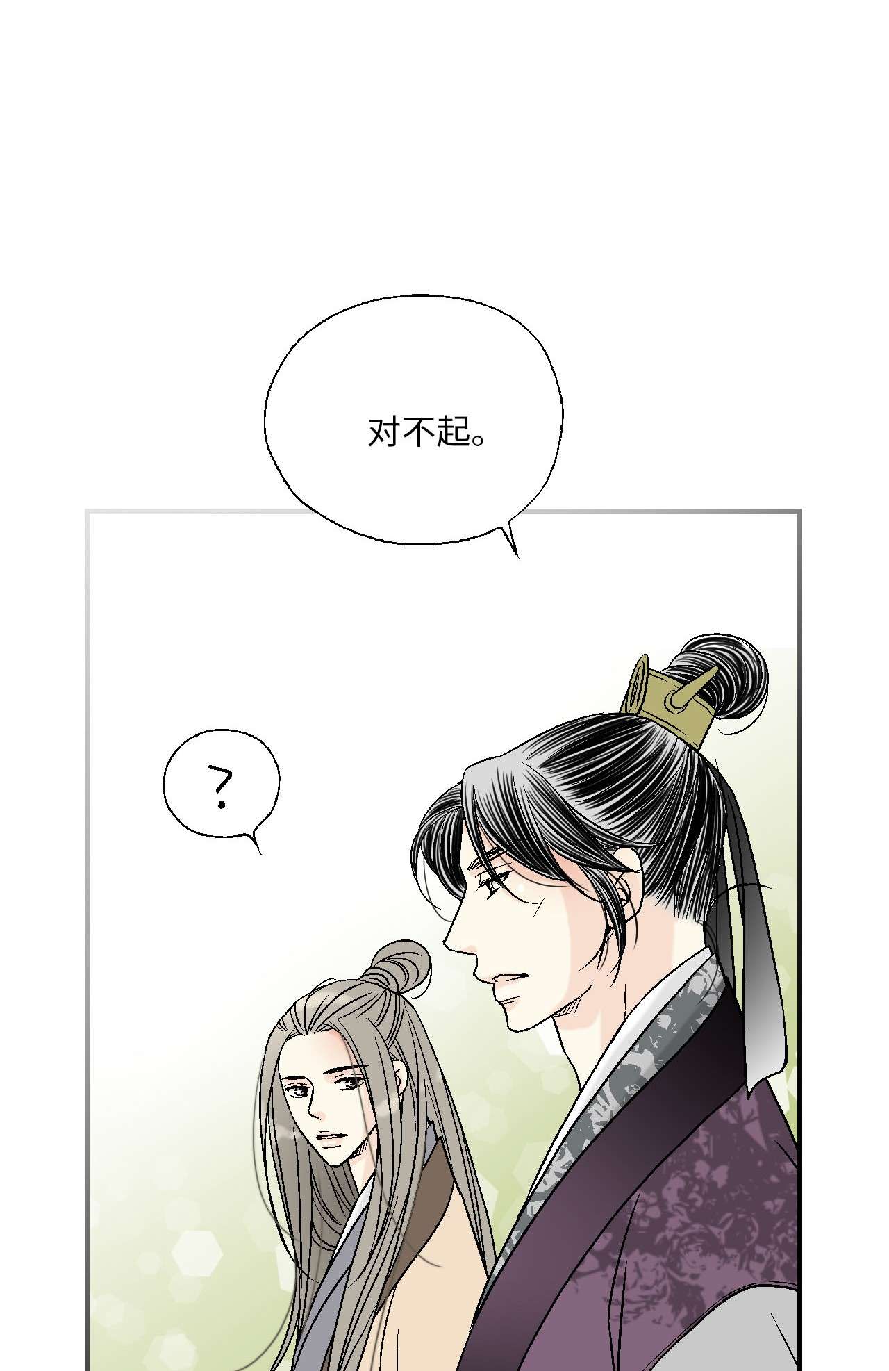 花雨谣62 陛下真心