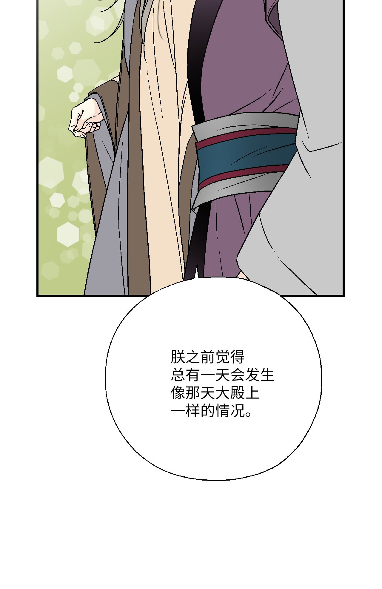 花雨谣62 陛下真心