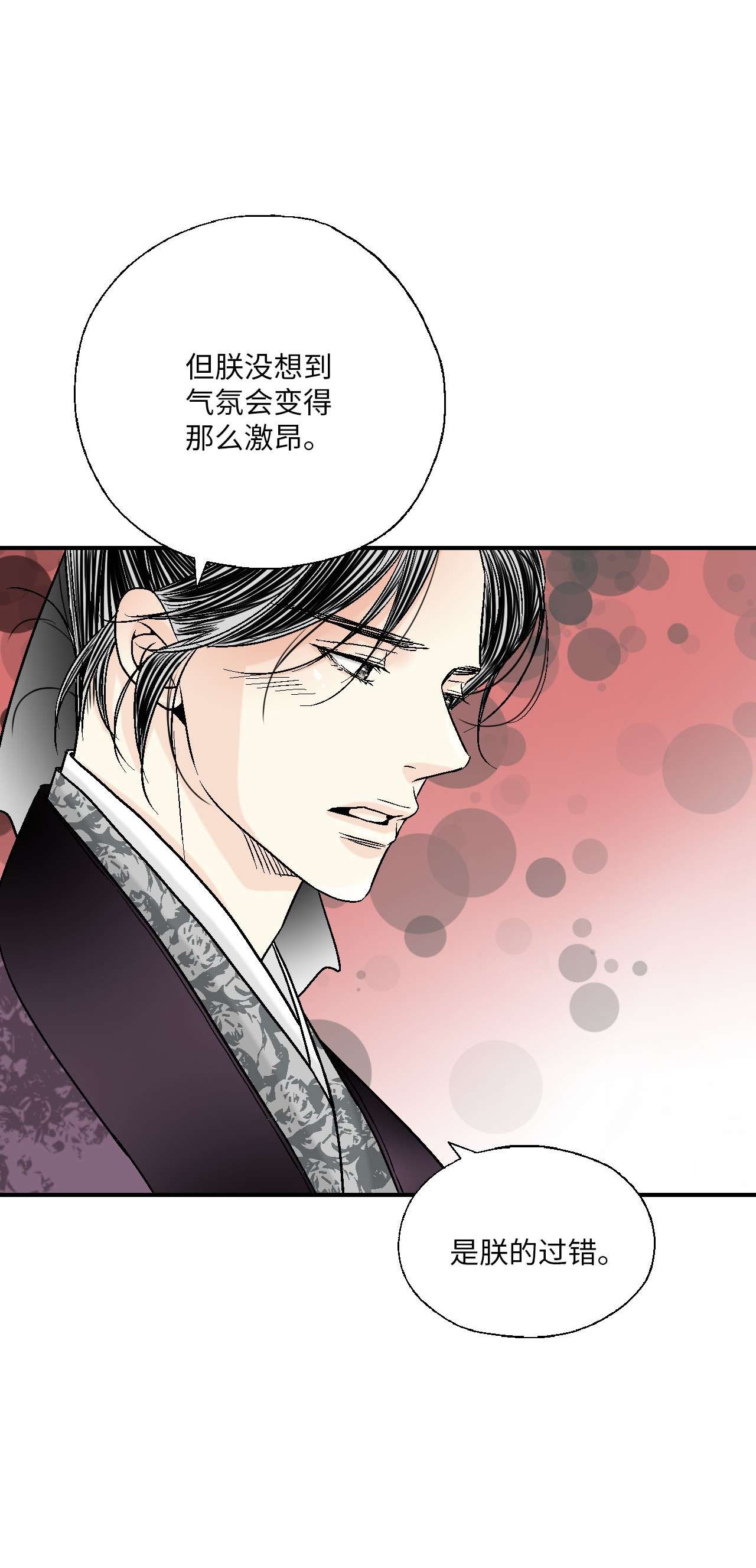花雨谣62 陛下真心