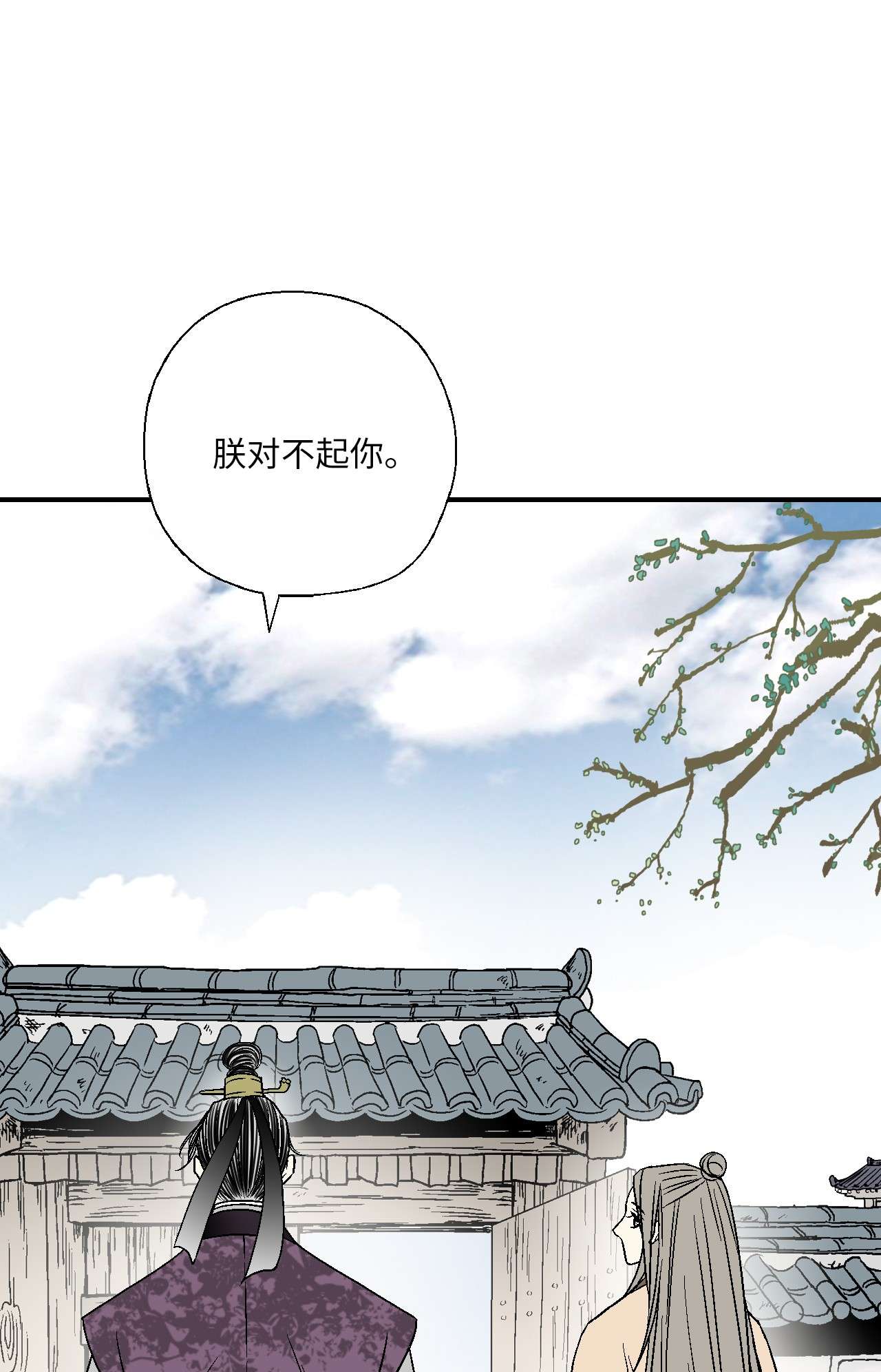 花雨谣62 陛下真心