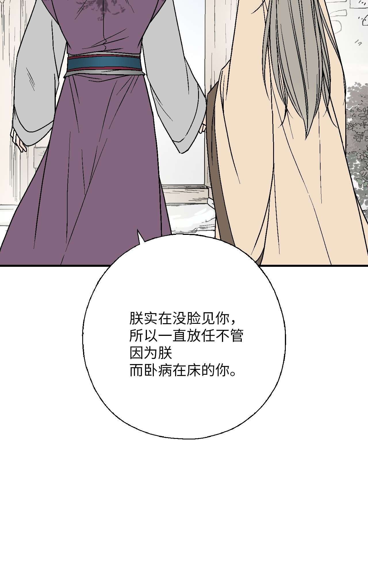 花雨谣62 陛下真心