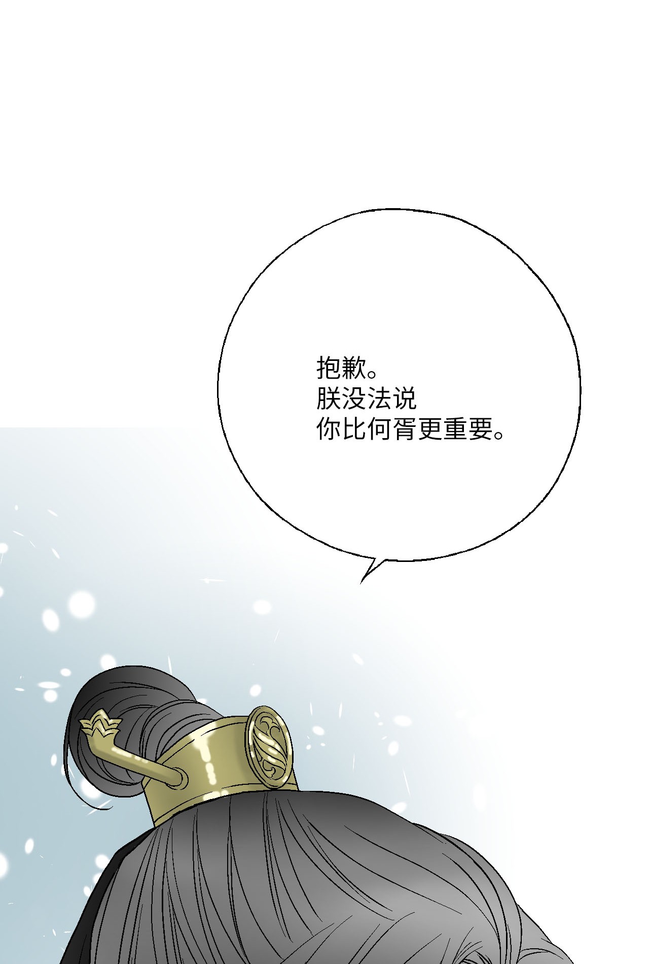 花雨谣62 陛下真心