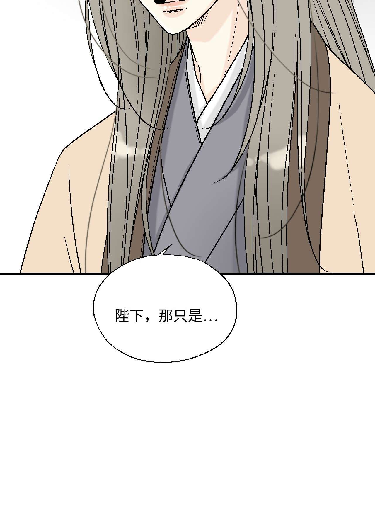 花雨谣62 陛下真心