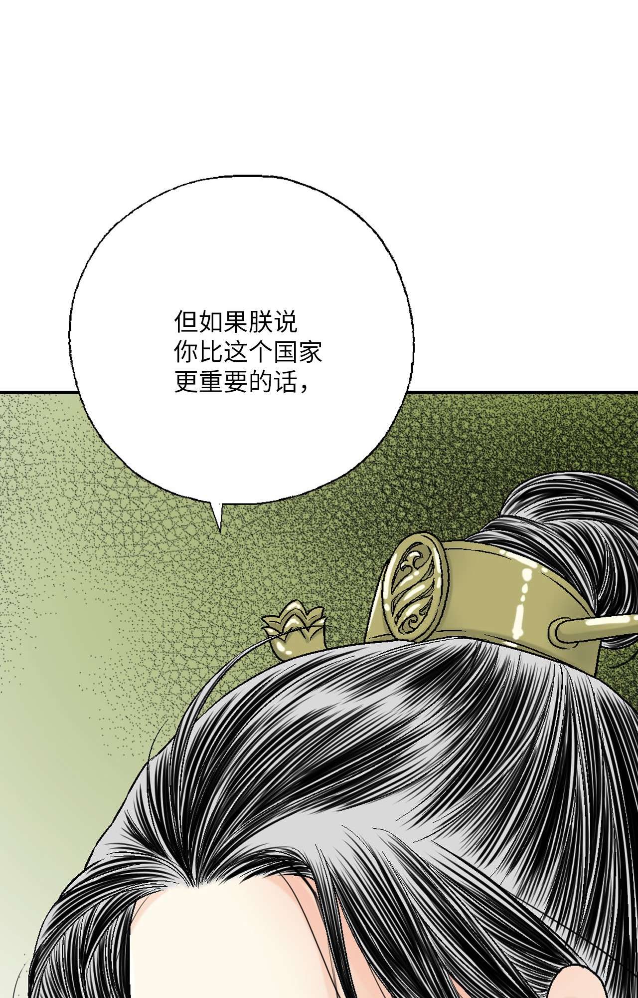 花雨谣62 陛下真心