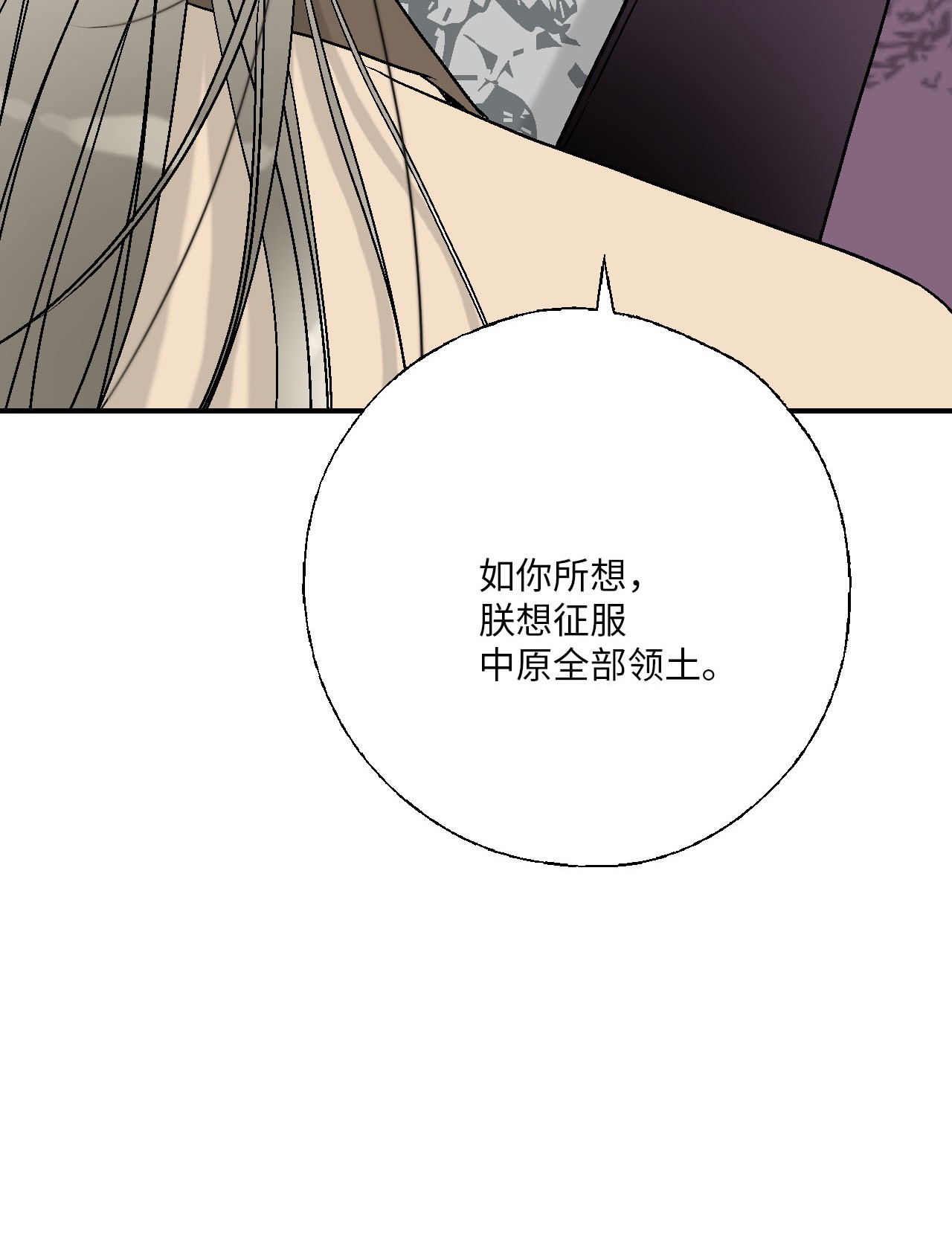 花雨谣62 陛下真心