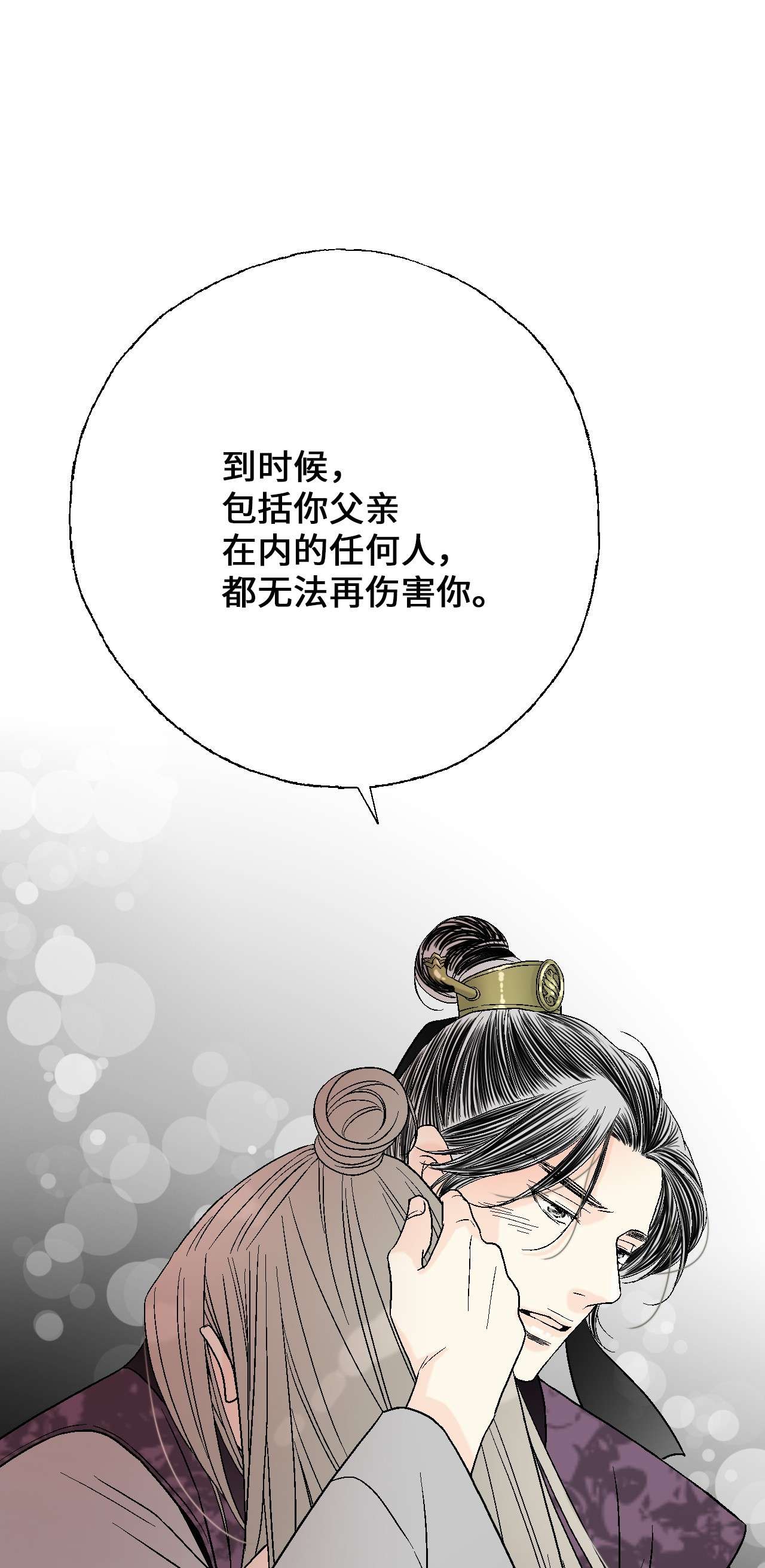 花雨谣62 陛下真心