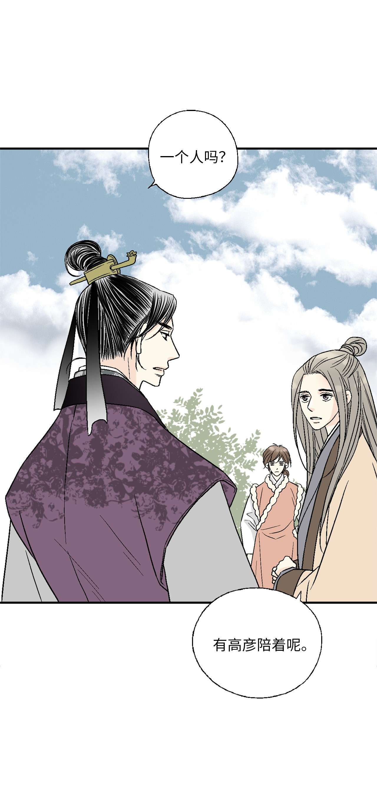 花雨谣62 陛下真心