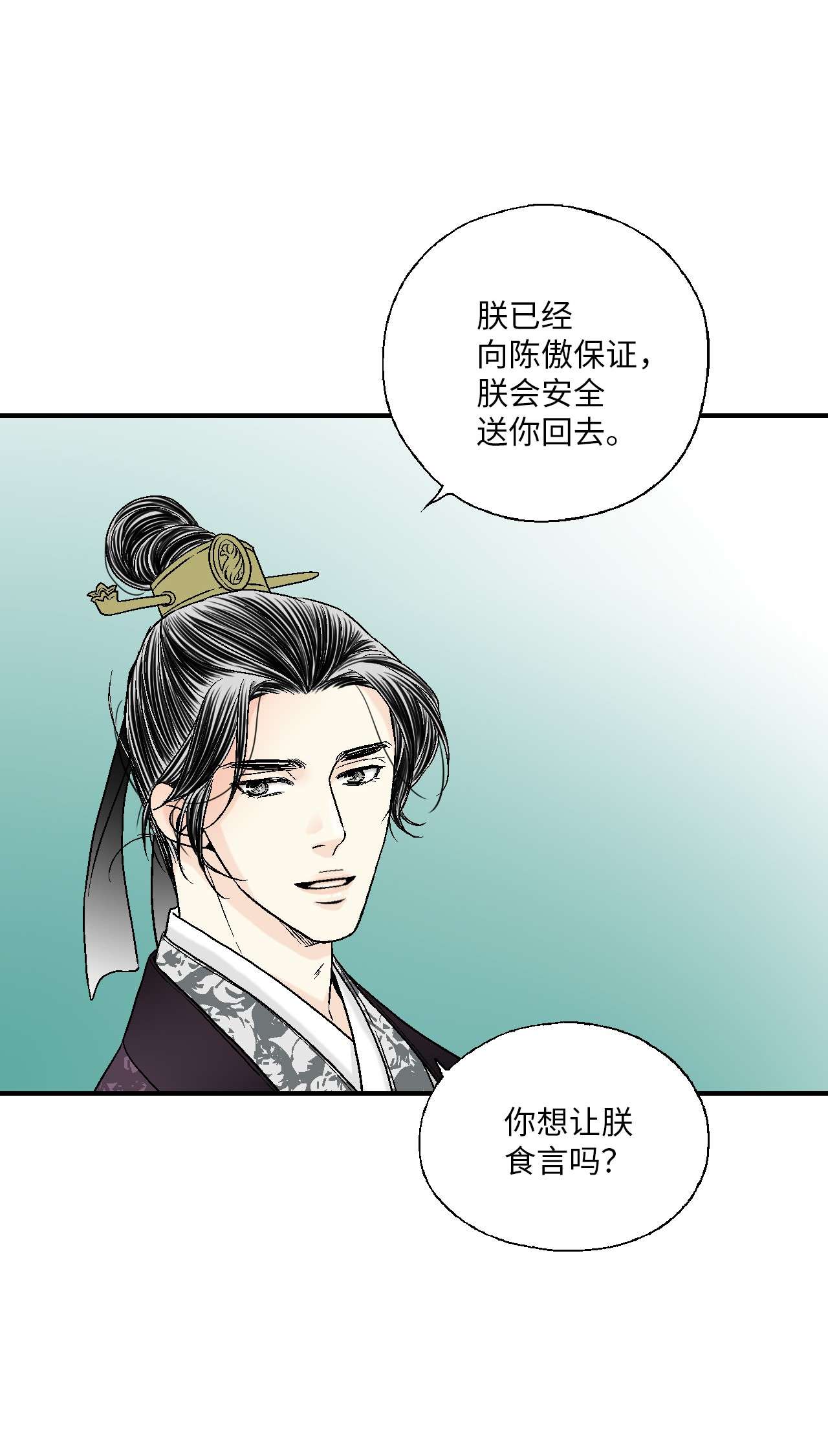 花雨谣62 陛下真心