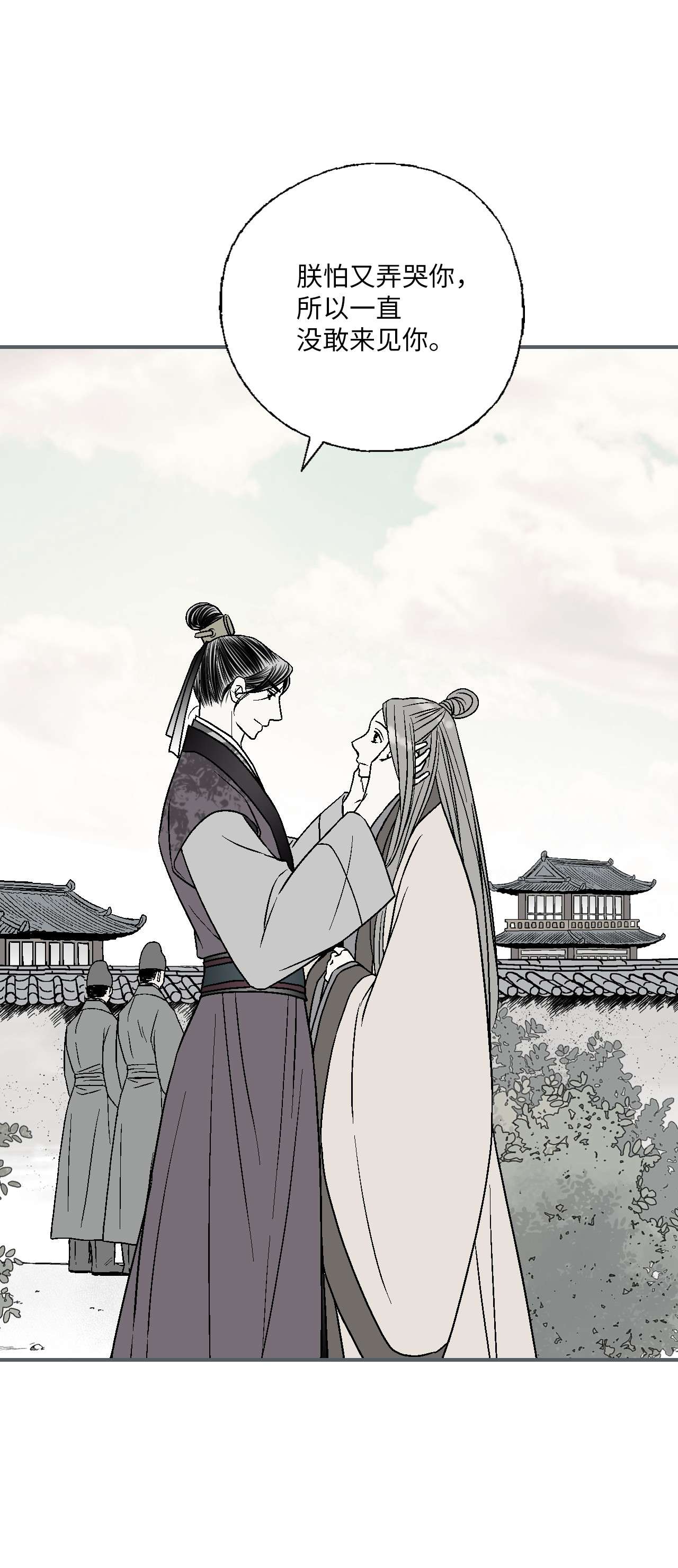 花雨谣63 箜篌重响