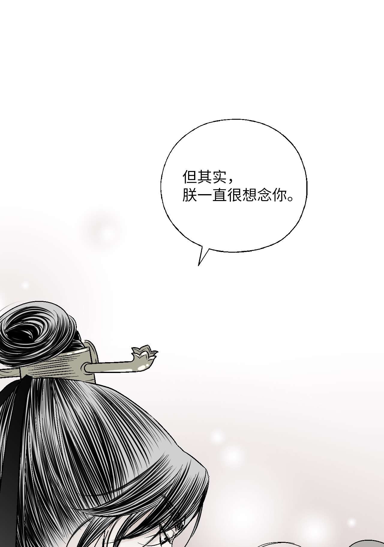 花雨谣63 箜篌重响