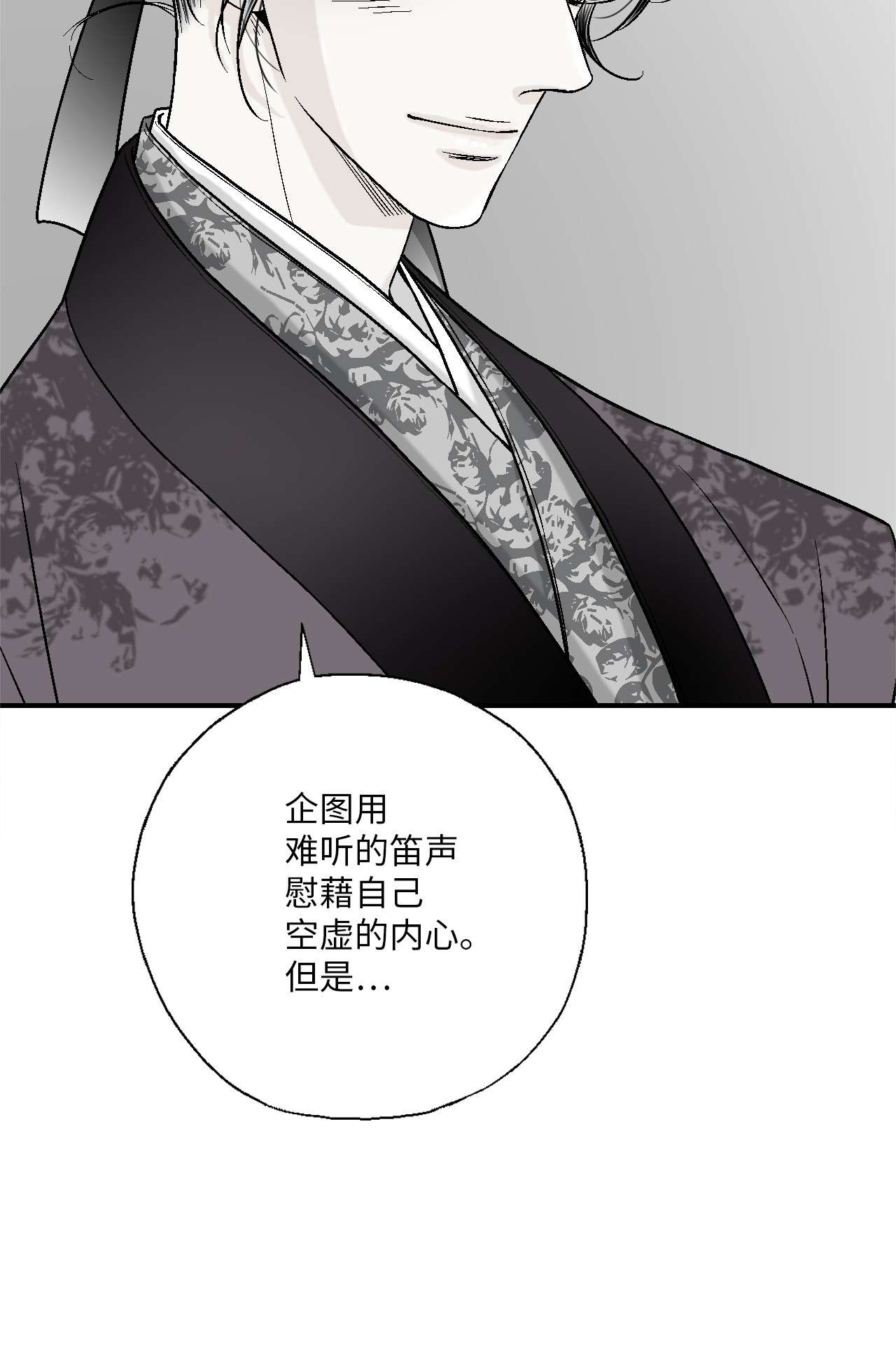 花雨谣63 箜篌重响