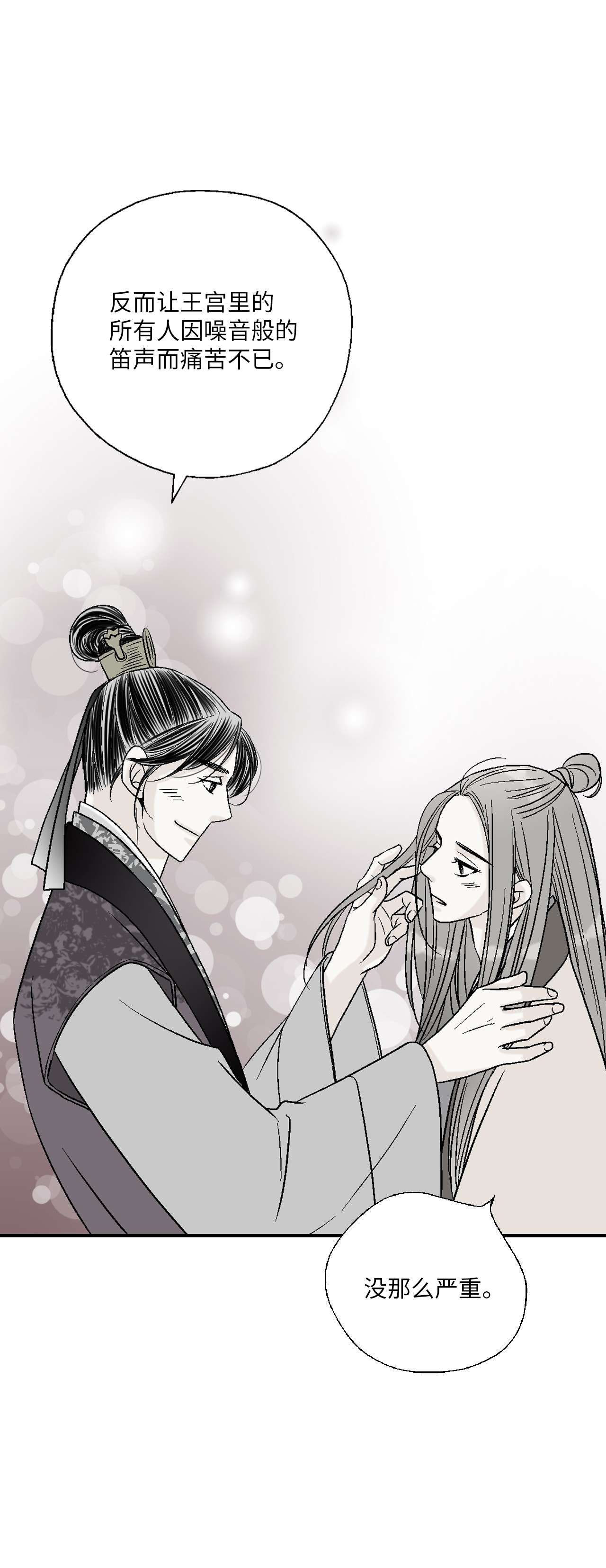 花雨谣63 箜篌重响